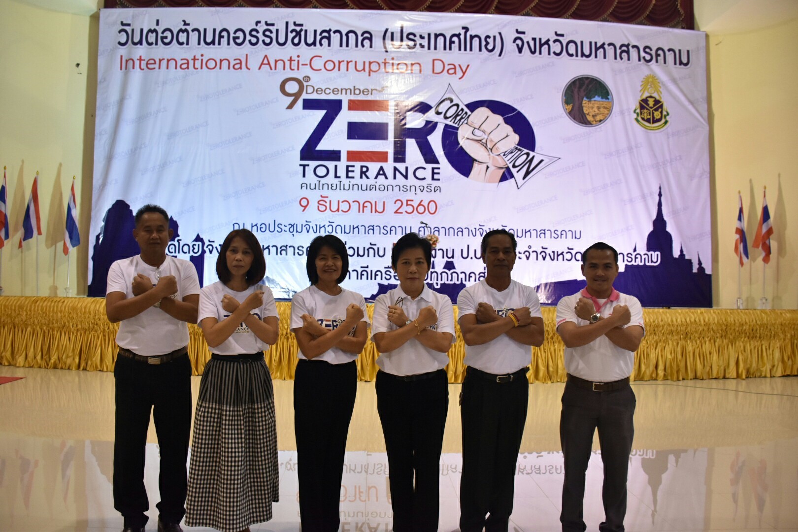 9 ธันวาคม 2560 กิจกรรม วันต่อต้านคอร์รัปชันสากล (ประเทศไทย) จังหวัดมหาสารคาม (International Anti-Corruption Day) Zero Tolerance คนไทยไม่ทนต่อการทุจริต