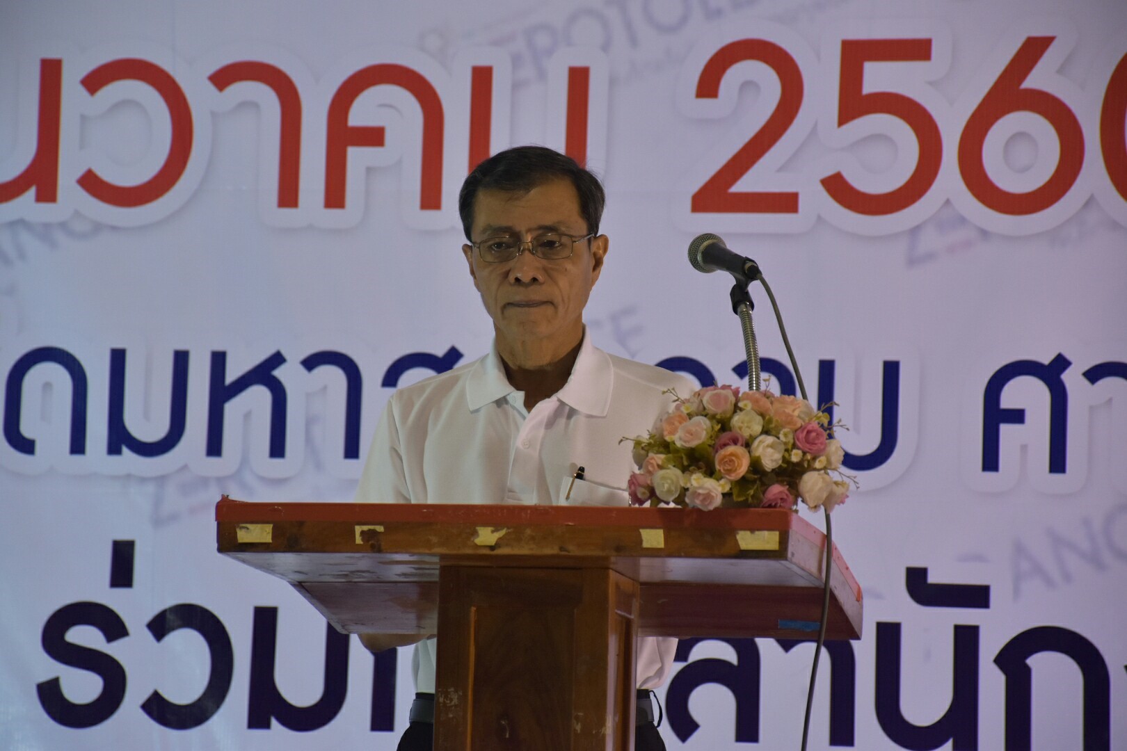 9 ธันวาคม 2560 กิจกรรม วันต่อต้านคอร์รัปชันสากล (ประเทศไทย) จังหวัดมหาสารคาม (International Anti-Corruption Day) Zero Tolerance คนไทยไม่ทนต่อการทุจริต