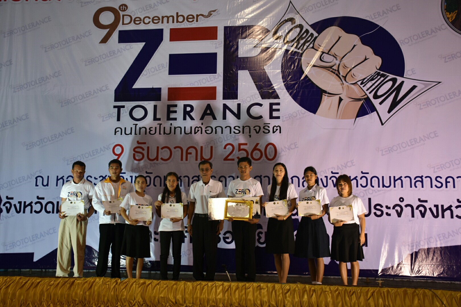 9 ธันวาคม 2560 กิจกรรม วันต่อต้านคอร์รัปชันสากล (ประเทศไทย) จังหวัดมหาสารคาม (International Anti-Corruption Day) Zero Tolerance คนไทยไม่ทนต่อการทุจริต