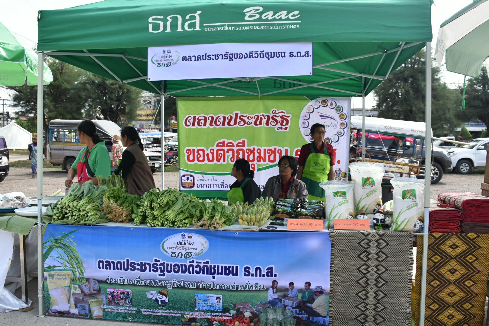 5 ธันวาคม 2560 กิจกรรม Kick Off ตลาดประชารัฐคนไทยยิ้มได้ จังหวัดมหาสารคาม ณ บริเวณตลาดประชารัฐคนไทยยิ้มได้ หน้าที่ว่าการอำเภอบรบือ จังหวัดมหาสารคาม