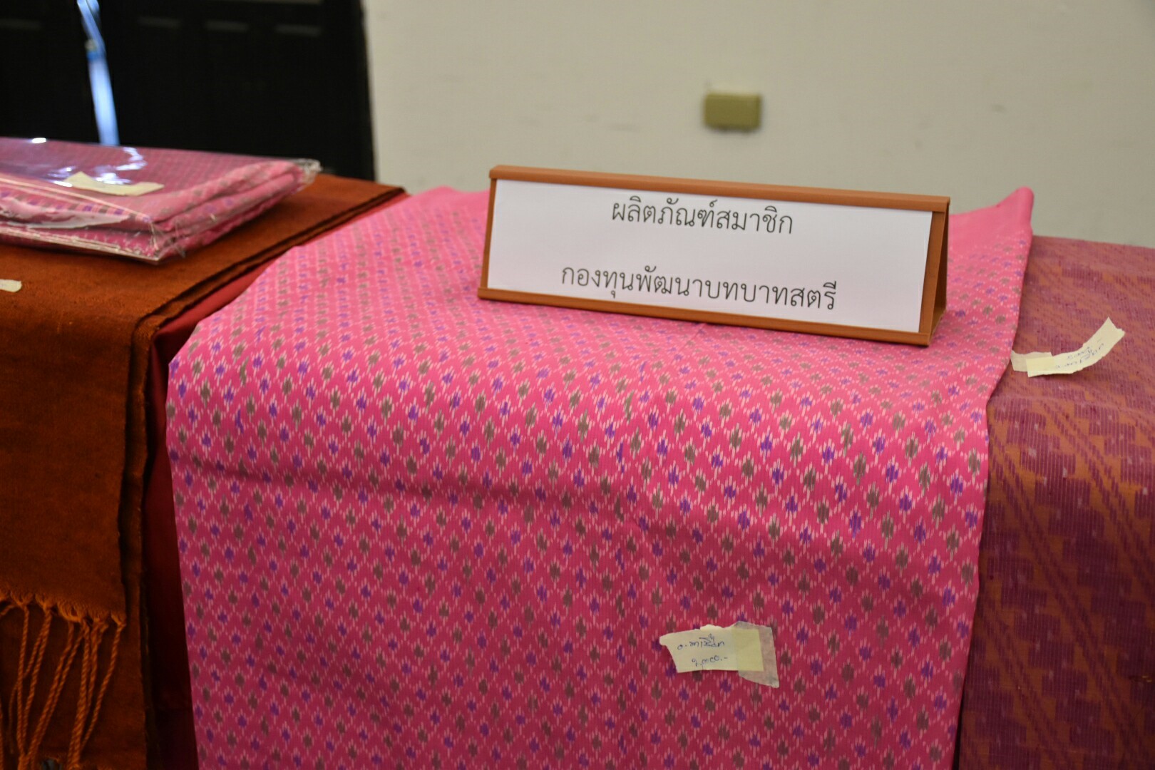 25 ธันวาคม 2560 “โครงการเพิ่มประสิทธิภาพด้านการบริหารจัดการกลุ่มอาชีพแก่คณะกรรมการเครือข่ายอาชีพสมาชิกกองทุนพัฒนาบทบาทสตรี”