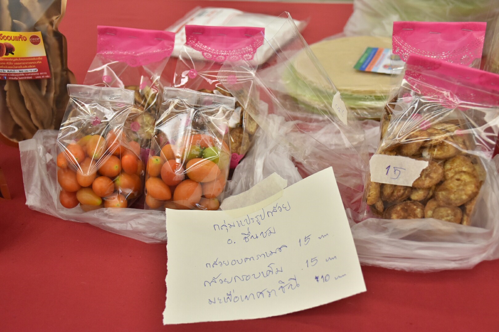 25 ธันวาคม 2560 “โครงการเพิ่มประสิทธิภาพด้านการบริหารจัดการกลุ่มอาชีพแก่คณะกรรมการเครือข่ายอาชีพสมาชิกกองทุนพัฒนาบทบาทสตรี”
