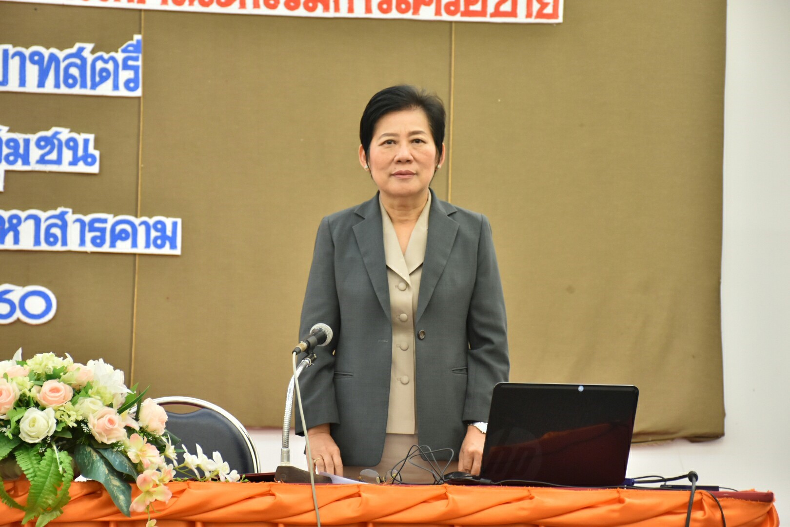 25 ธันวาคม 2560 “โครงการเพิ่มประสิทธิภาพด้านการบริหารจัดการกลุ่มอาชีพแก่คณะกรรมการเครือข่ายอาชีพสมาชิกกองทุนพัฒนาบทบาทสตรี”