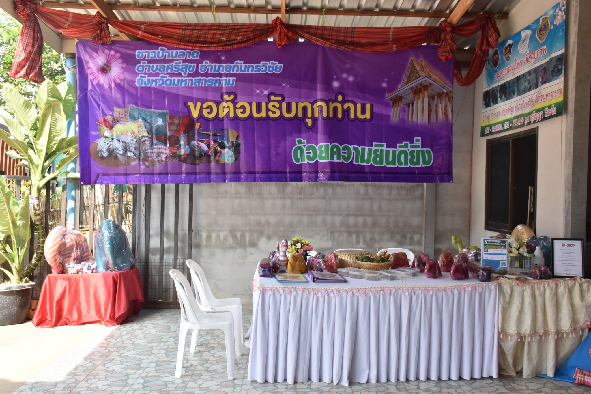 14 ธันวาคม 2560 สำนักงานพัฒนาชุมชนจังหวัดมหาสารคาม นำสิ้นค้าชุมชน สินค้า OTOP มาร่วมจำหน่าย ณ Outlet มหาวิทยาลัยมหาสารคาม