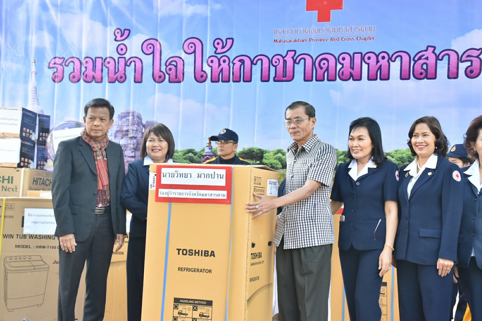 19 ธันวาคม 2560 งานแถลงข่าว “ประเพณีบุญเบิกฟ้าและงานกาชาดจังหวัดมหาสารคาม ปี 2561” พร้อมร่วมสมทบของรางวัลร้านมัจฉากาชาด ปี 2561