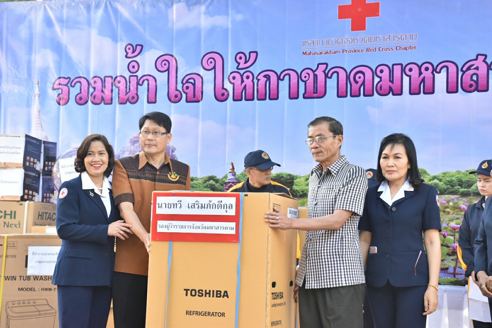 19 ธันวาคม 2560 งานแถลงข่าว “ประเพณีบุญเบิกฟ้าและงานกาชาดจังหวัดมหาสารคาม ปี 2561” พร้อมร่วมสมทบของรางวัลร้านมัจฉากาชาด ปี 2561