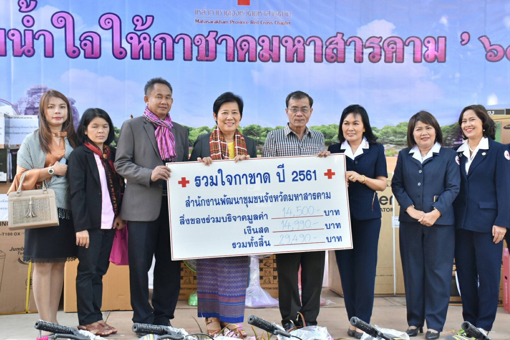 19 ธันวาคม 2560 งานแถลงข่าว “ประเพณีบุญเบิกฟ้าและงานกาชาดจังหวัดมหาสารคาม ปี 2561” พร้อมร่วมสมทบของรางวัลร้านมัจฉากาชาด ปี 2561