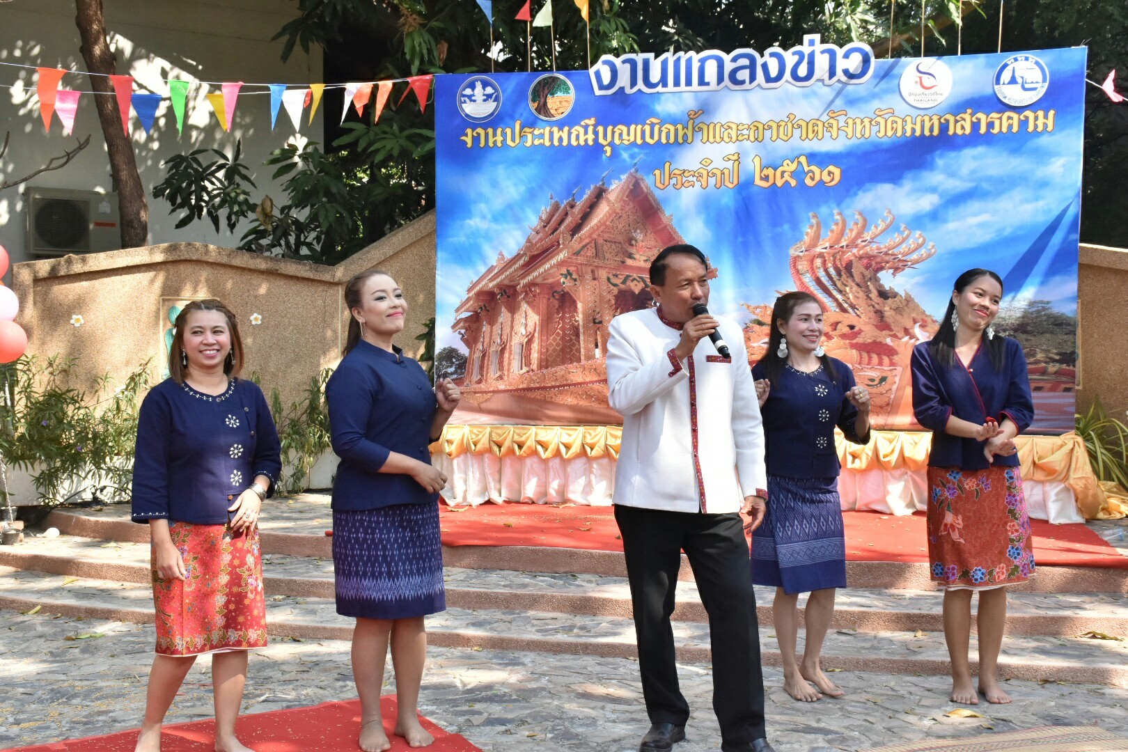 19 ธันวาคม 2560 งานแถลงข่าว “ประเพณีบุญเบิกฟ้าและงานกาชาดจังหวัดมหาสารคาม ปี 2561” พร้อมร่วมสมทบของรางวัลร้านมัจฉากาชาด ปี 2561