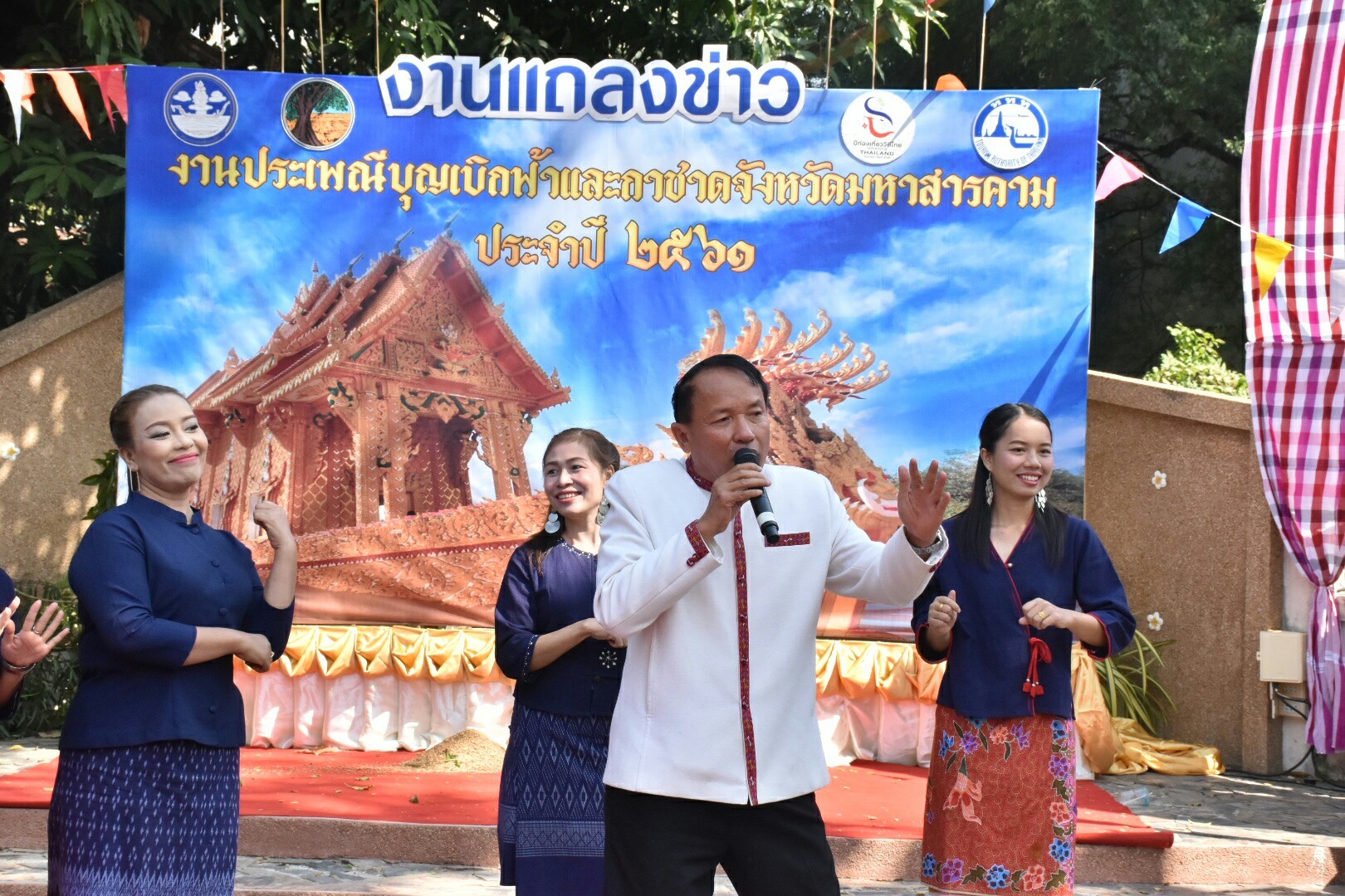 19 ธันวาคม 2560 งานแถลงข่าว “ประเพณีบุญเบิกฟ้าและงานกาชาดจังหวัดมหาสารคาม ปี 2561” พร้อมร่วมสมทบของรางวัลร้านมัจฉากาชาด ปี 2561
