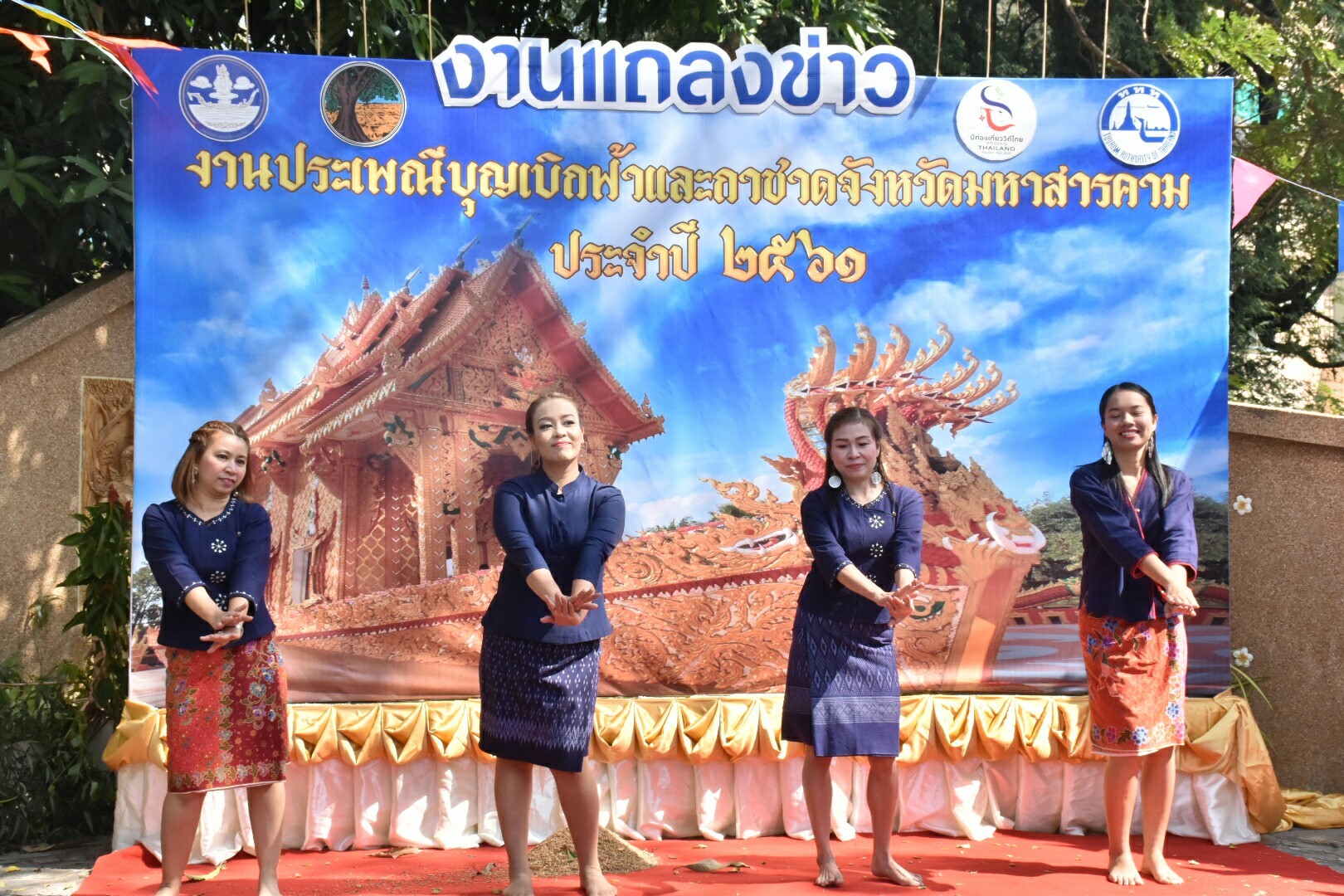 19 ธันวาคม 2560 งานแถลงข่าว “ประเพณีบุญเบิกฟ้าและงานกาชาดจังหวัดมหาสารคาม ปี 2561” พร้อมร่วมสมทบของรางวัลร้านมัจฉากาชาด ปี 2561