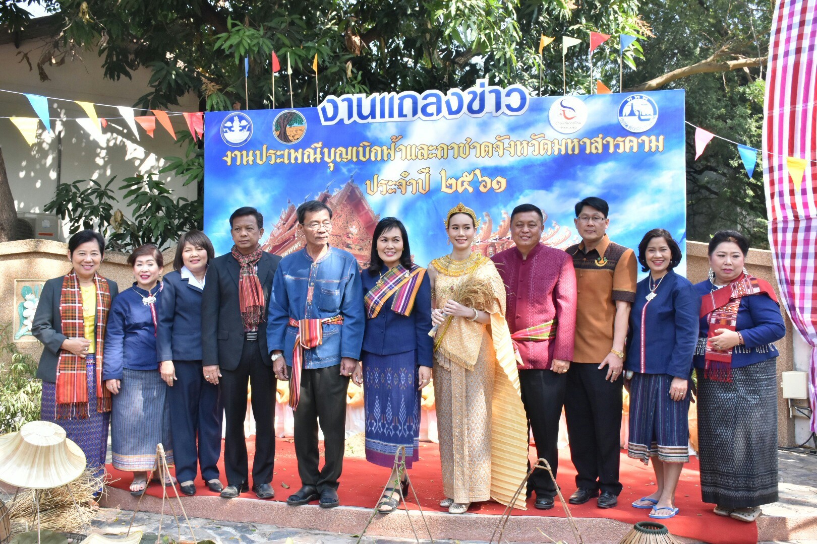 19 ธันวาคม 2560 งานแถลงข่าว “ประเพณีบุญเบิกฟ้าและงานกาชาดจังหวัดมหาสารคาม ปี 2561” พร้อมร่วมสมทบของรางวัลร้านมัจฉากาชาด ปี 2561