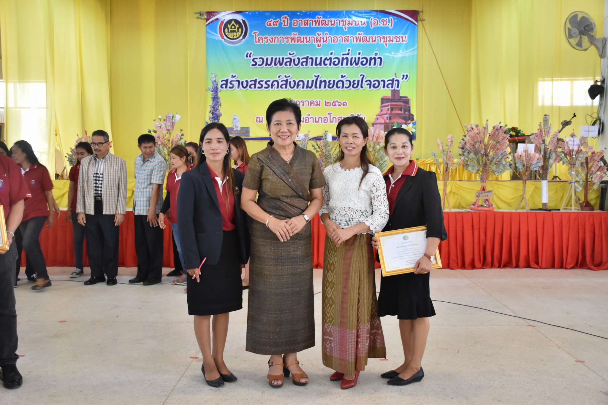 25 มกราคม 2561 49 ปี อาสาพัฒนาชุมชน (อ.ช.) โครงการพัฒนาผู้นำอาสาพัฒนาชุมชน “รวมพลังสานต่อที่พ่อทำสร้างสรรค์สังคมไทยด้วยใจอาสา”