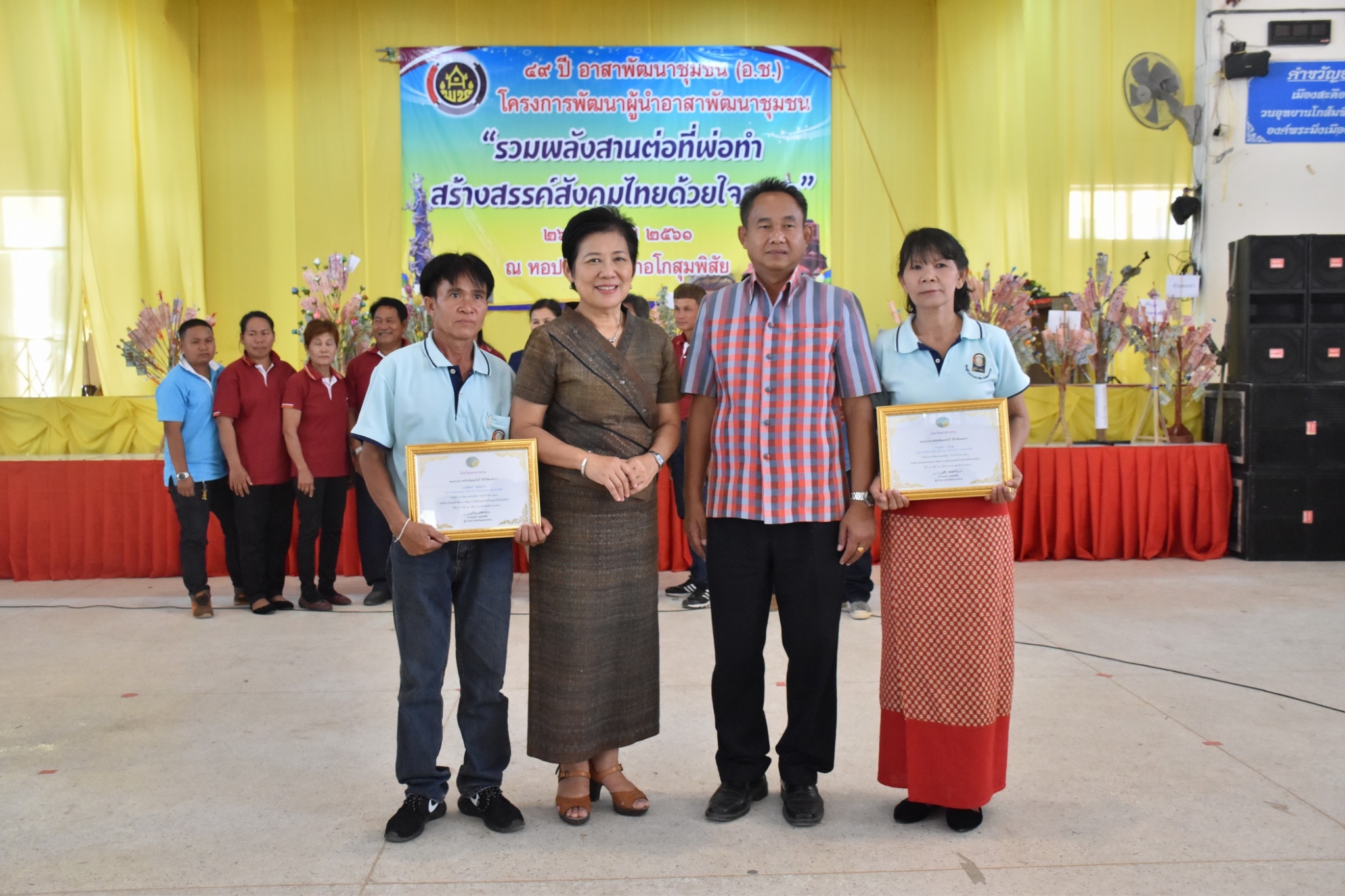 25 มกราคม 2561 49 ปี อาสาพัฒนาชุมชน (อ.ช.) โครงการพัฒนาผู้นำอาสาพัฒนาชุมชน “รวมพลังสานต่อที่พ่อทำสร้างสรรค์สังคมไทยด้วยใจอาสา”