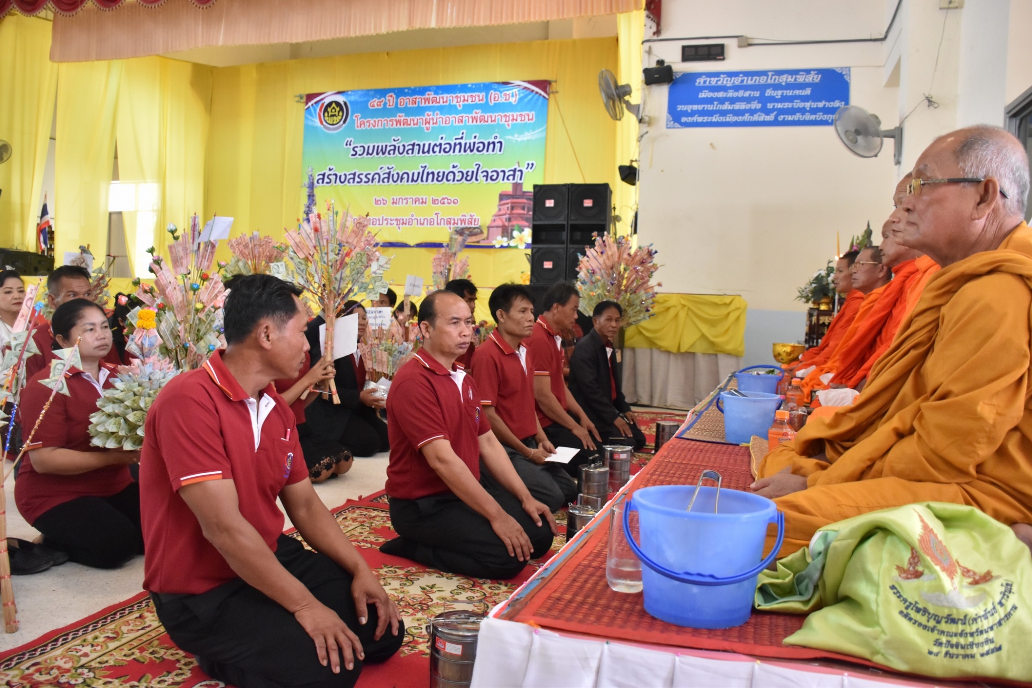 25 มกราคม 2561 49 ปี อาสาพัฒนาชุมชน (อ.ช.) โครงการพัฒนาผู้นำอาสาพัฒนาชุมชน “รวมพลังสานต่อที่พ่อทำสร้างสรรค์สังคมไทยด้วยใจอาสา”