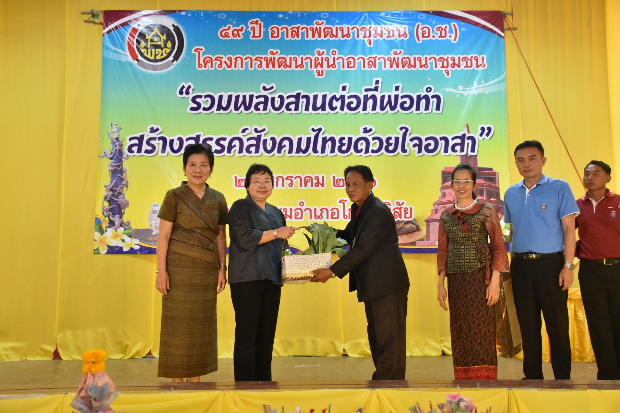 25 มกราคม 2561 49 ปี อาสาพัฒนาชุมชน (อ.ช.) โครงการพัฒนาผู้นำอาสาพัฒนาชุมชน “รวมพลังสานต่อที่พ่อทำสร้างสรรค์สังคมไทยด้วยใจอาสา”