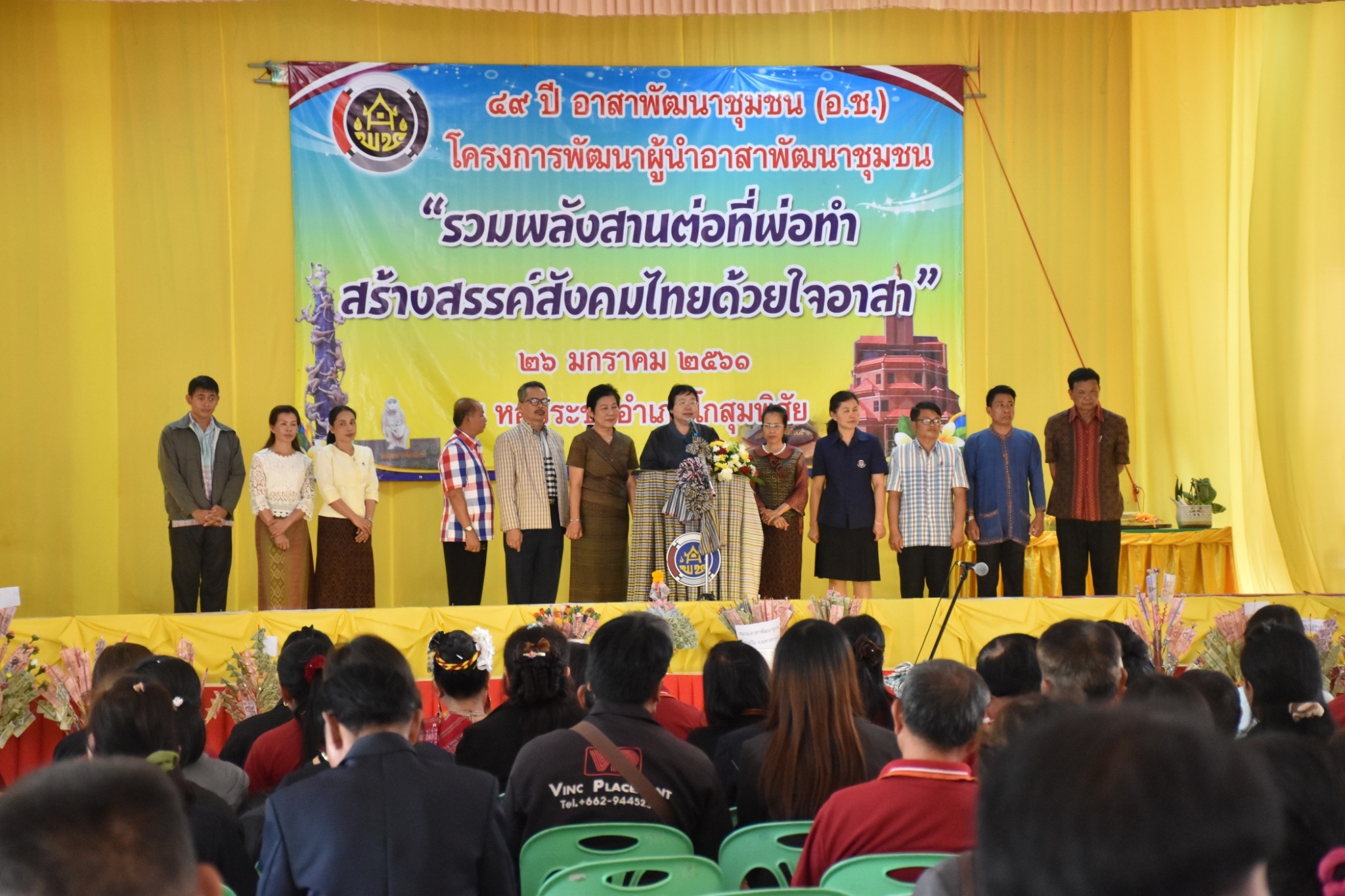 25 มกราคม 2561 49 ปี อาสาพัฒนาชุมชน (อ.ช.) โครงการพัฒนาผู้นำอาสาพัฒนาชุมชน “รวมพลังสานต่อที่พ่อทำสร้างสรรค์สังคมไทยด้วยใจอาสา”