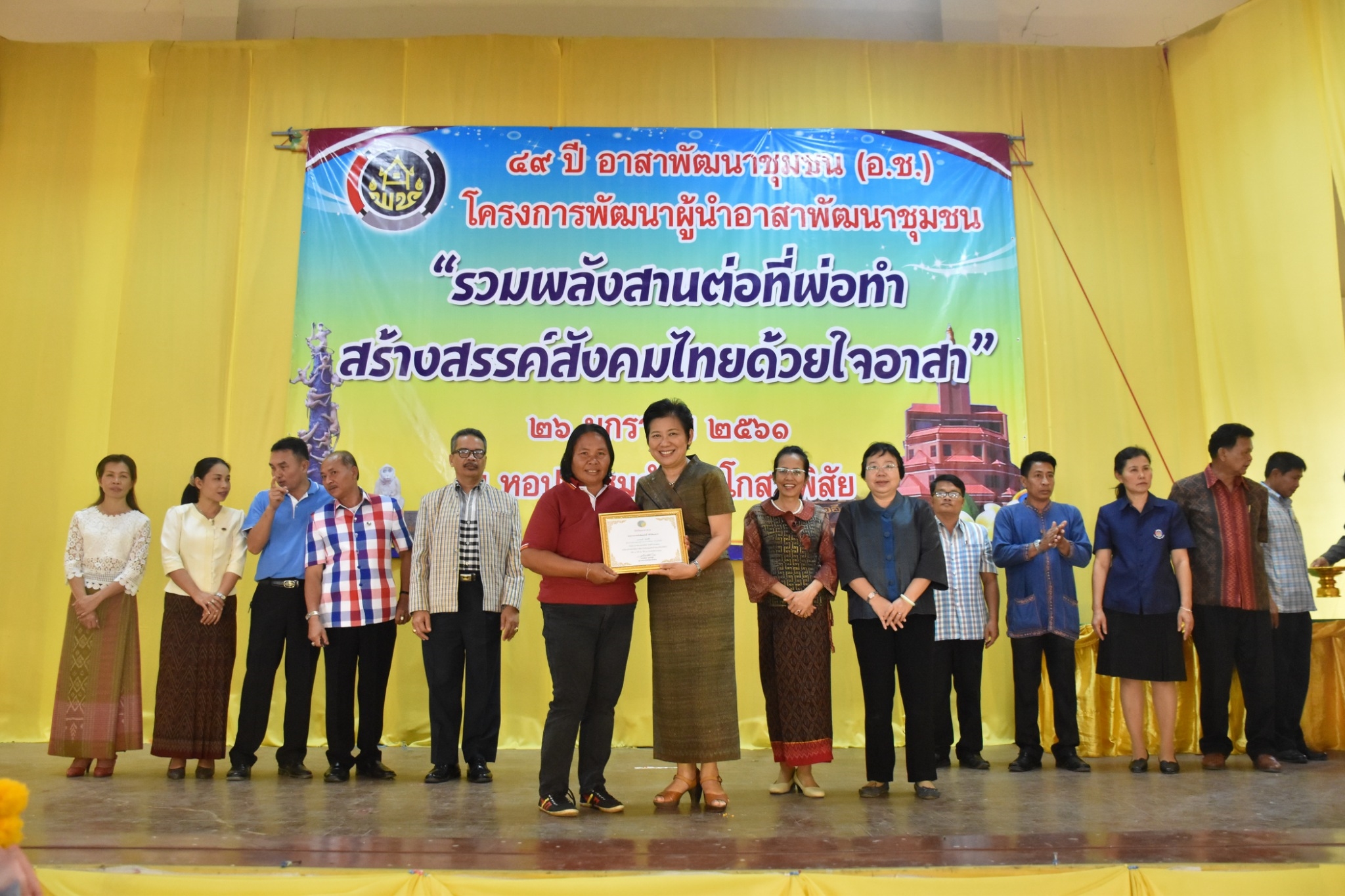 25 มกราคม 2561 49 ปี อาสาพัฒนาชุมชน (อ.ช.) โครงการพัฒนาผู้นำอาสาพัฒนาชุมชน “รวมพลังสานต่อที่พ่อทำสร้างสรรค์สังคมไทยด้วยใจอาสา”