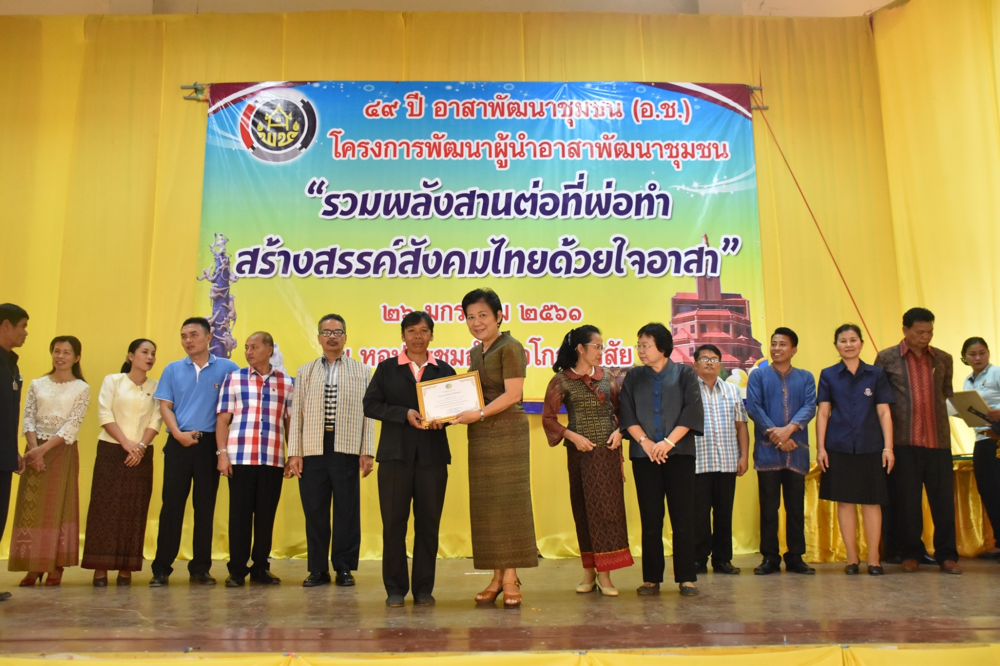 25 มกราคม 2561 49 ปี อาสาพัฒนาชุมชน (อ.ช.) โครงการพัฒนาผู้นำอาสาพัฒนาชุมชน “รวมพลังสานต่อที่พ่อทำสร้างสรรค์สังคมไทยด้วยใจอาสา”