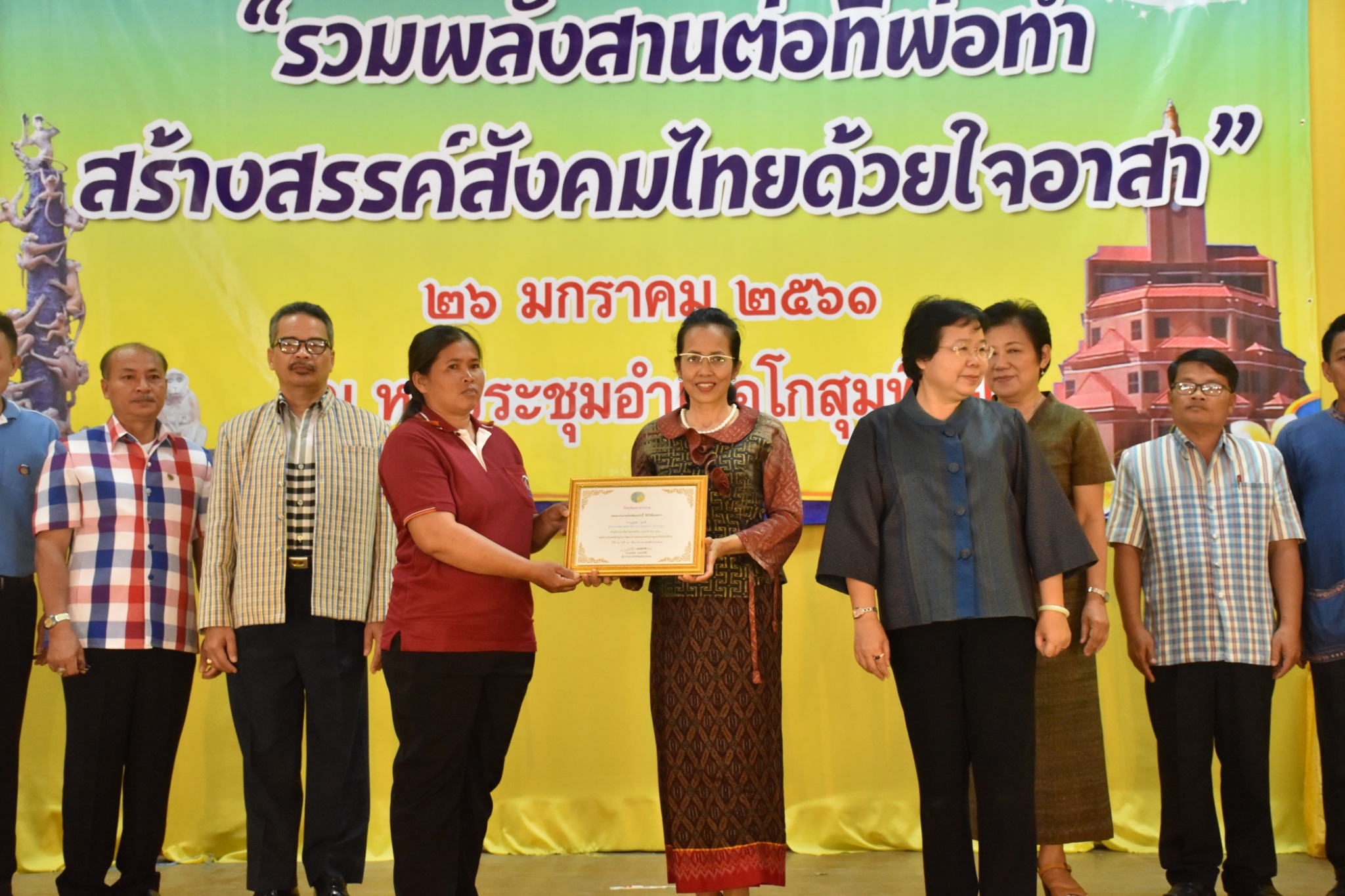25 มกราคม 2561 49 ปี อาสาพัฒนาชุมชน (อ.ช.) โครงการพัฒนาผู้นำอาสาพัฒนาชุมชน “รวมพลังสานต่อที่พ่อทำสร้างสรรค์สังคมไทยด้วยใจอาสา”