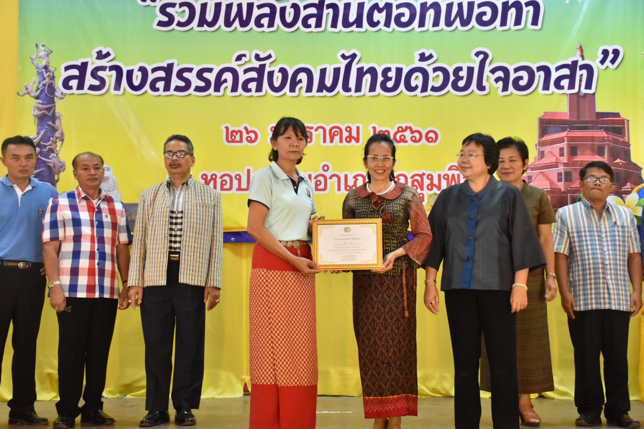 25 มกราคม 2561 49 ปี อาสาพัฒนาชุมชน (อ.ช.) โครงการพัฒนาผู้นำอาสาพัฒนาชุมชน “รวมพลังสานต่อที่พ่อทำสร้างสรรค์สังคมไทยด้วยใจอาสา”