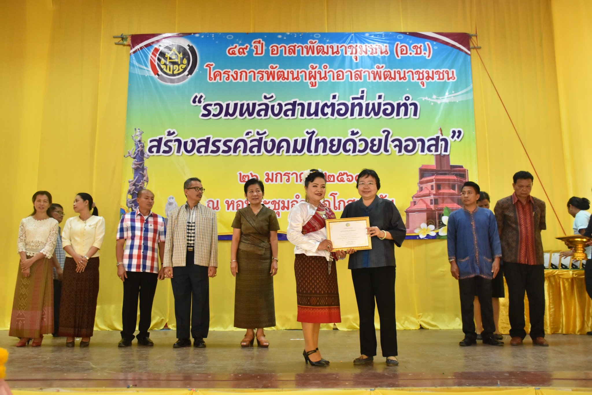 25 มกราคม 2561 49 ปี อาสาพัฒนาชุมชน (อ.ช.) โครงการพัฒนาผู้นำอาสาพัฒนาชุมชน “รวมพลังสานต่อที่พ่อทำสร้างสรรค์สังคมไทยด้วยใจอาสา”