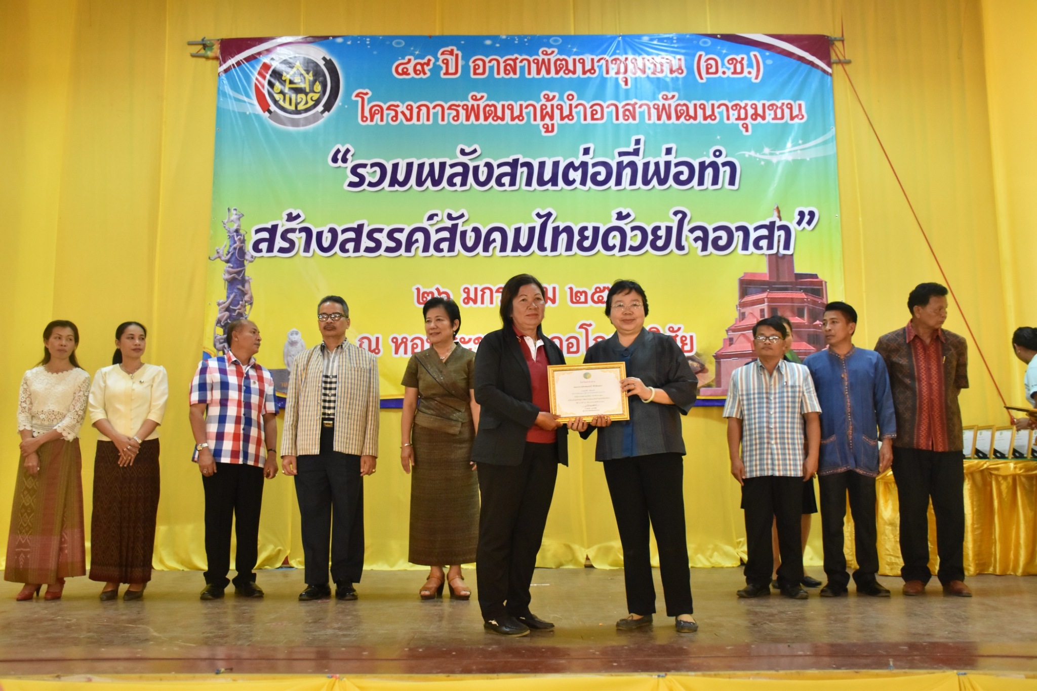 25 มกราคม 2561 49 ปี อาสาพัฒนาชุมชน (อ.ช.) โครงการพัฒนาผู้นำอาสาพัฒนาชุมชน “รวมพลังสานต่อที่พ่อทำสร้างสรรค์สังคมไทยด้วยใจอาสา”