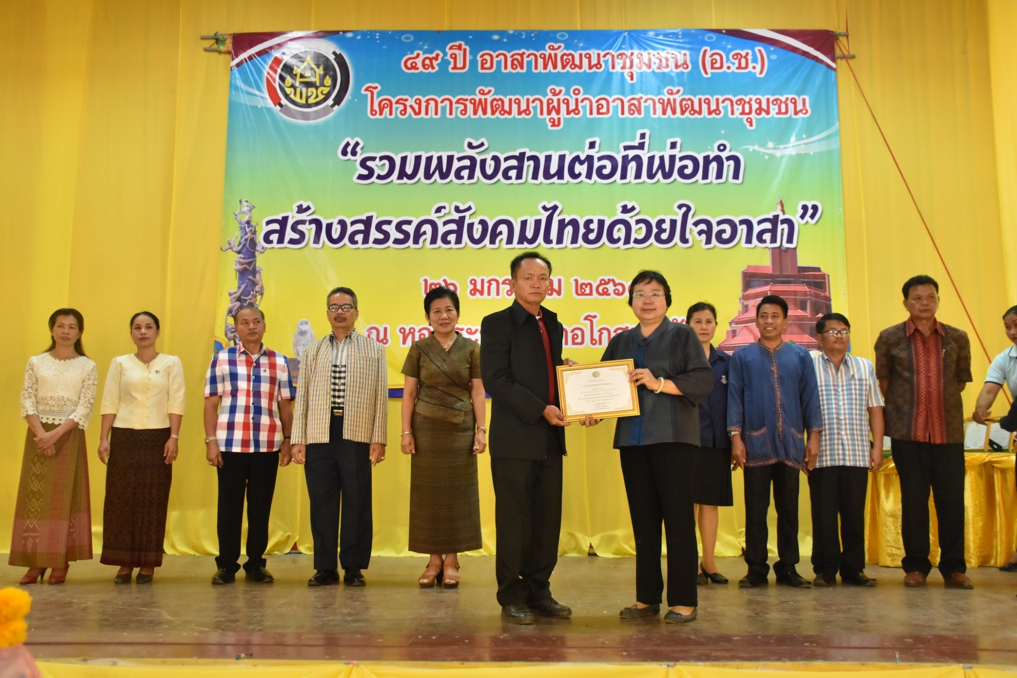 25 มกราคม 2561 49 ปี อาสาพัฒนาชุมชน (อ.ช.) โครงการพัฒนาผู้นำอาสาพัฒนาชุมชน “รวมพลังสานต่อที่พ่อทำสร้างสรรค์สังคมไทยด้วยใจอาสา”