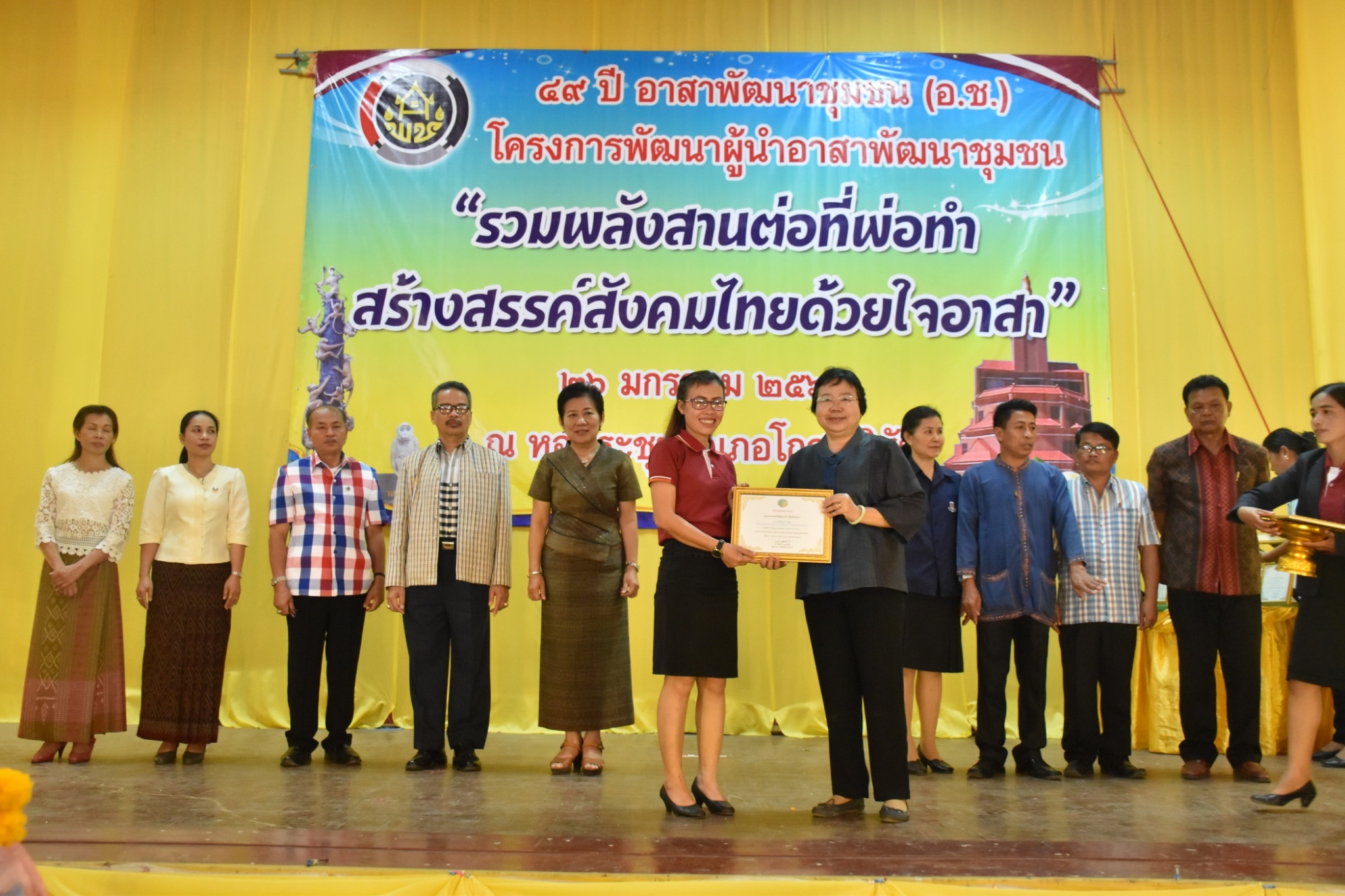 25 มกราคม 2561 49 ปี อาสาพัฒนาชุมชน (อ.ช.) โครงการพัฒนาผู้นำอาสาพัฒนาชุมชน “รวมพลังสานต่อที่พ่อทำสร้างสรรค์สังคมไทยด้วยใจอาสา”