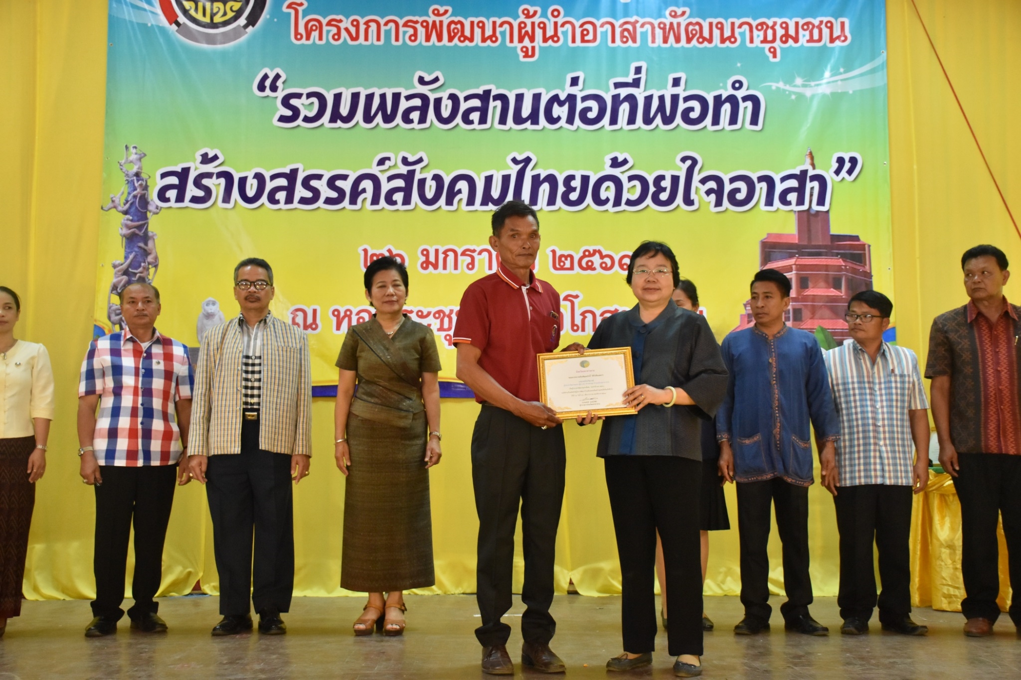 25 มกราคม 2561 49 ปี อาสาพัฒนาชุมชน (อ.ช.) โครงการพัฒนาผู้นำอาสาพัฒนาชุมชน “รวมพลังสานต่อที่พ่อทำสร้างสรรค์สังคมไทยด้วยใจอาสา”