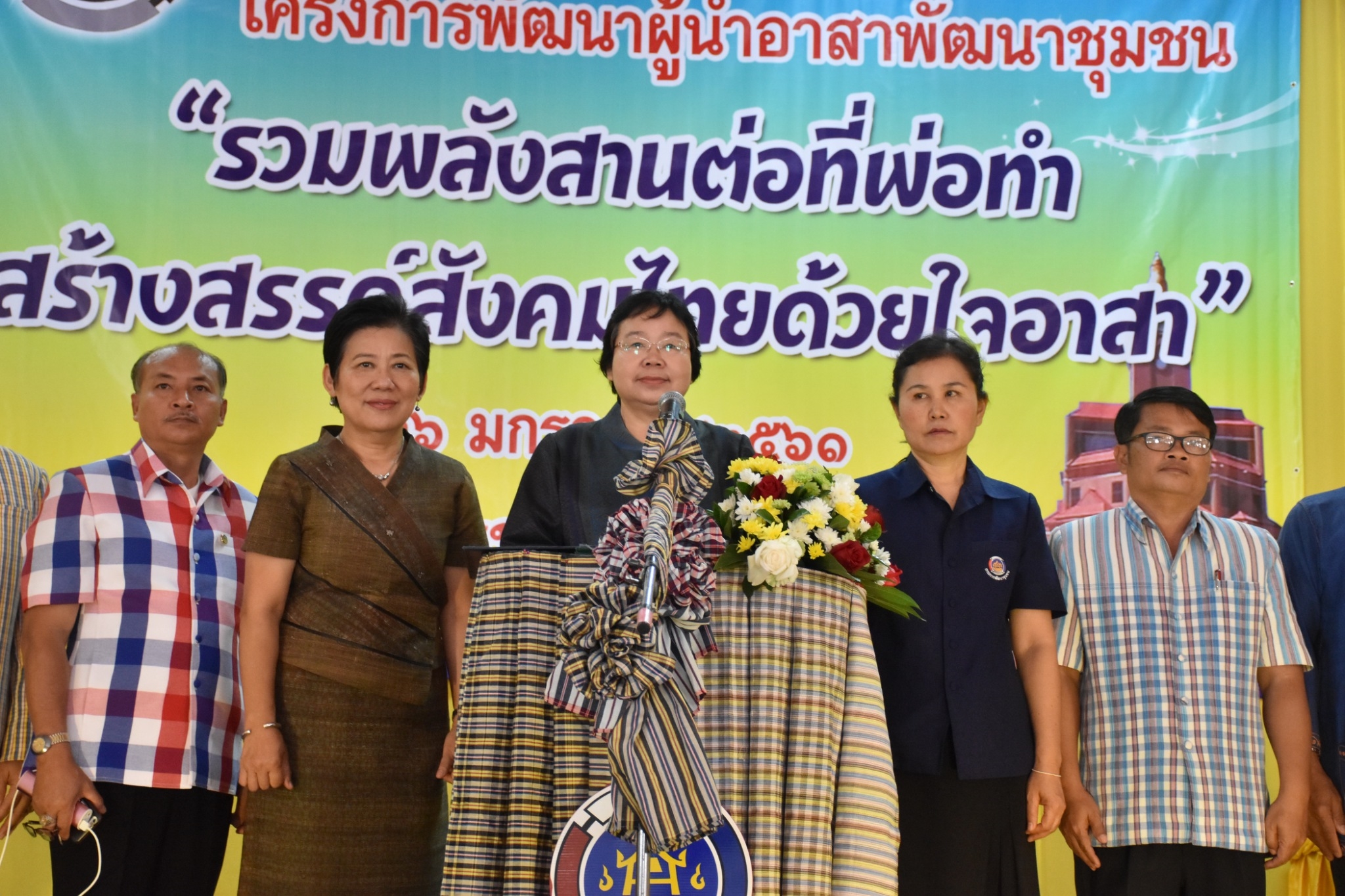 25 มกราคม 2561 49 ปี อาสาพัฒนาชุมชน (อ.ช.) โครงการพัฒนาผู้นำอาสาพัฒนาชุมชน “รวมพลังสานต่อที่พ่อทำสร้างสรรค์สังคมไทยด้วยใจอาสา”