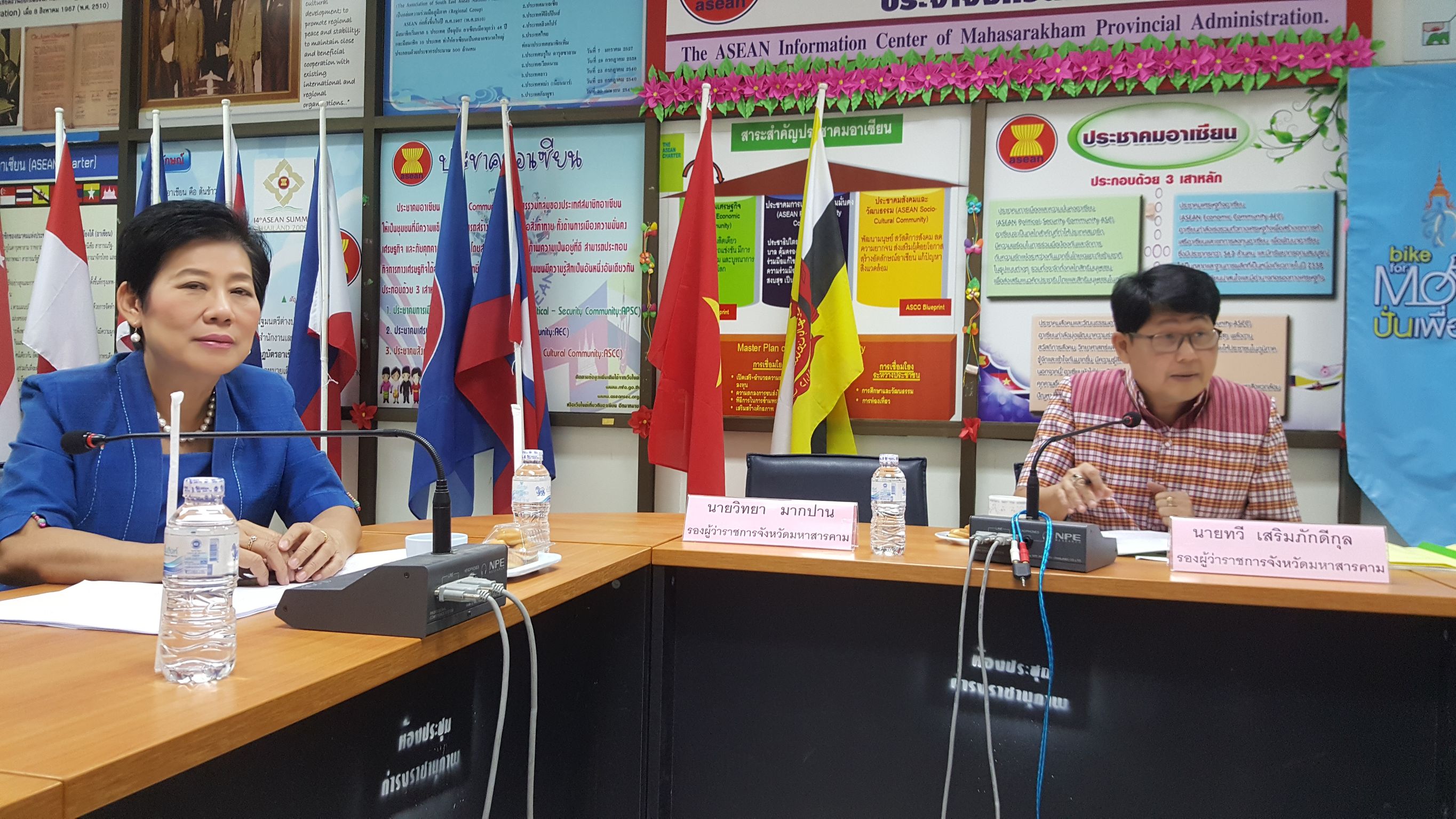 5 มกราคม 2561 การประชุมการจัดพิธีกรรมบวงสรวงแม่โพสพ งานบุญเบิกฟ้าและกาชาด จังหวัดมหาสารคาม ประจำปี 2561