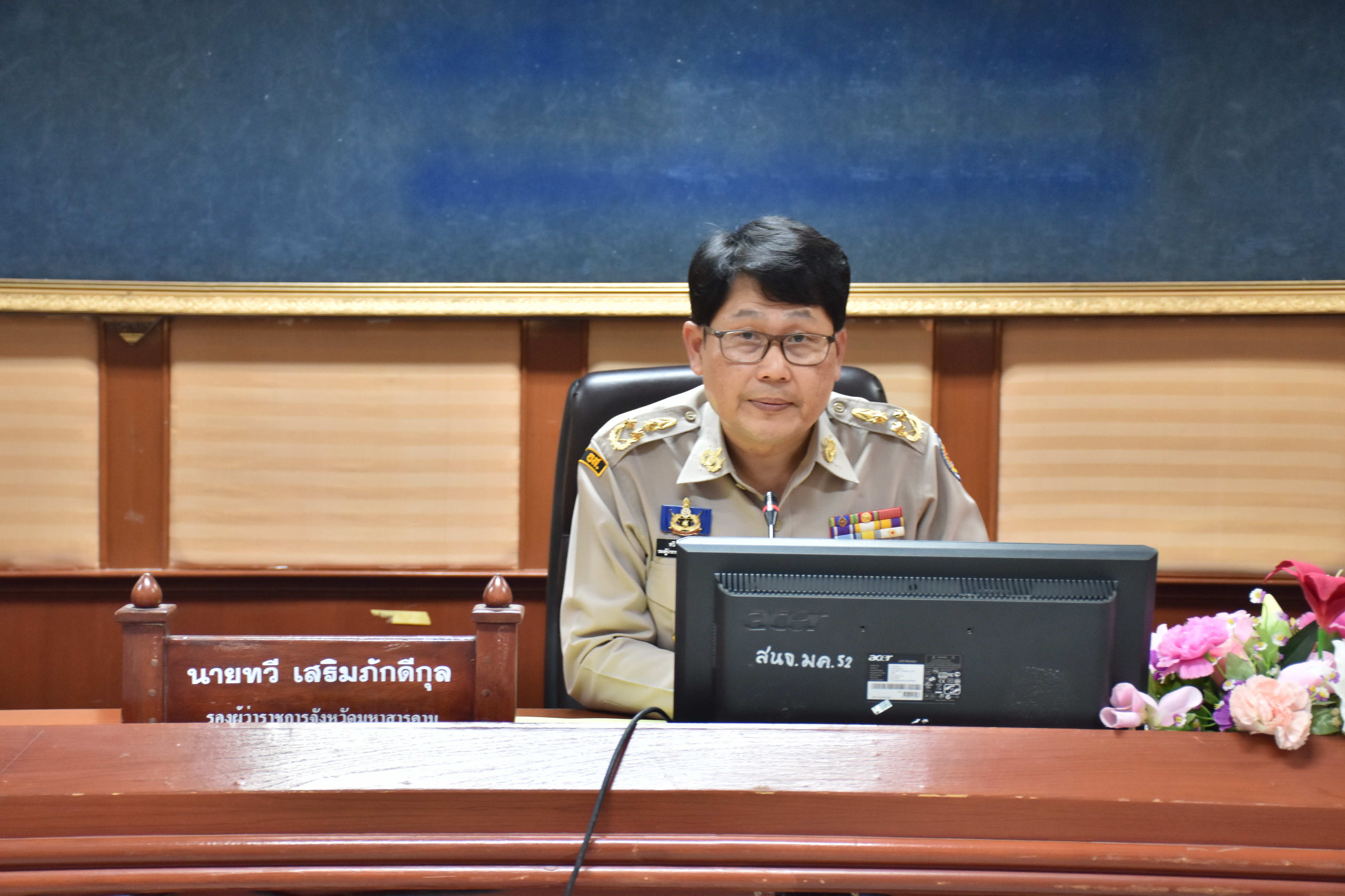 8 มกราคม 2561 การประชุมคณะกรรมการดำเนินงาน การจัดงานวันเด็กแห่งชาติ จังหวัดมหาสารคาม