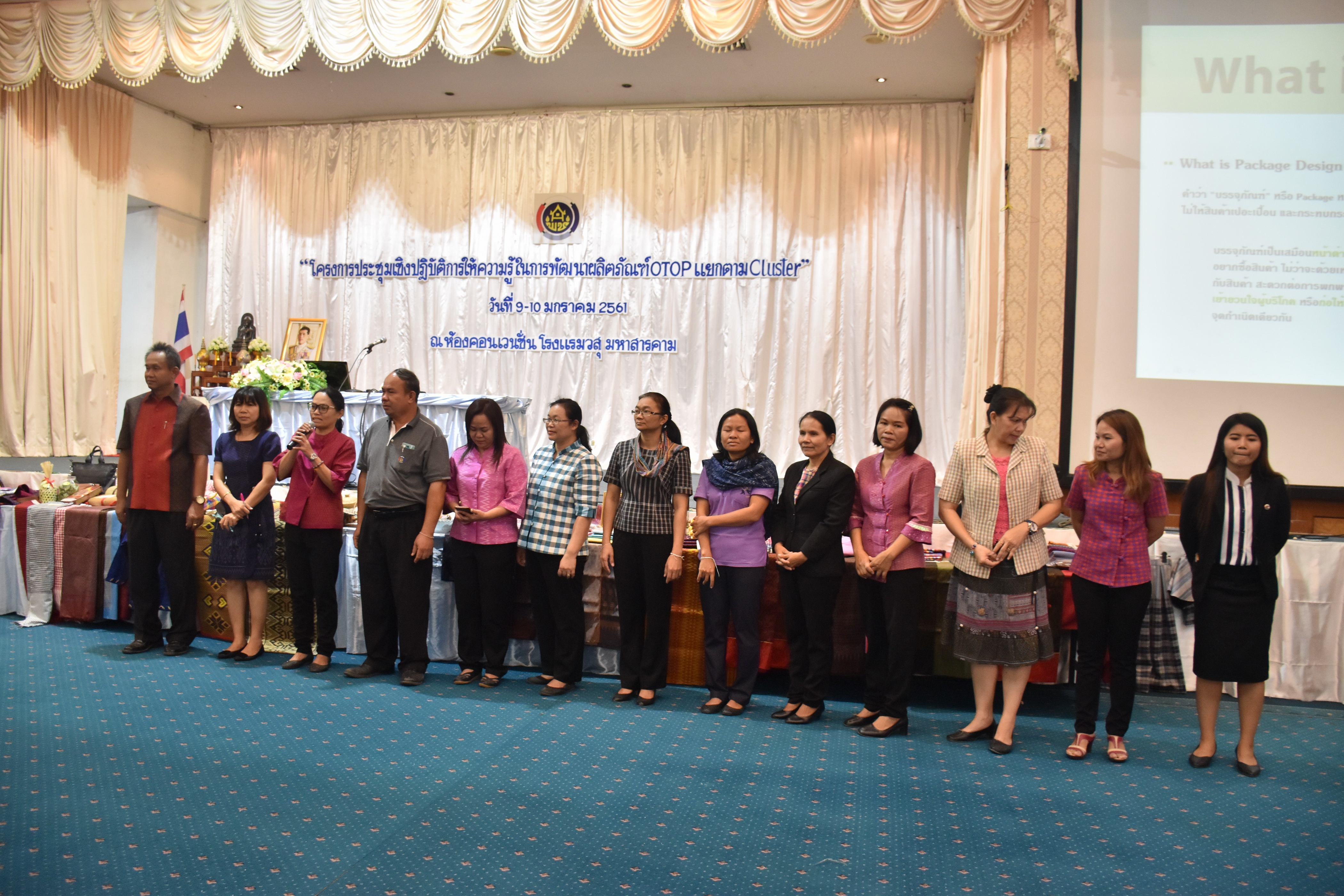 9 มกราคม 2561 โครงการประชุมเชิงปฏิบัติการให้ความรู้ในการพัฒนาผลิตภัณฑ์ OTOP แยกตาม Cluster