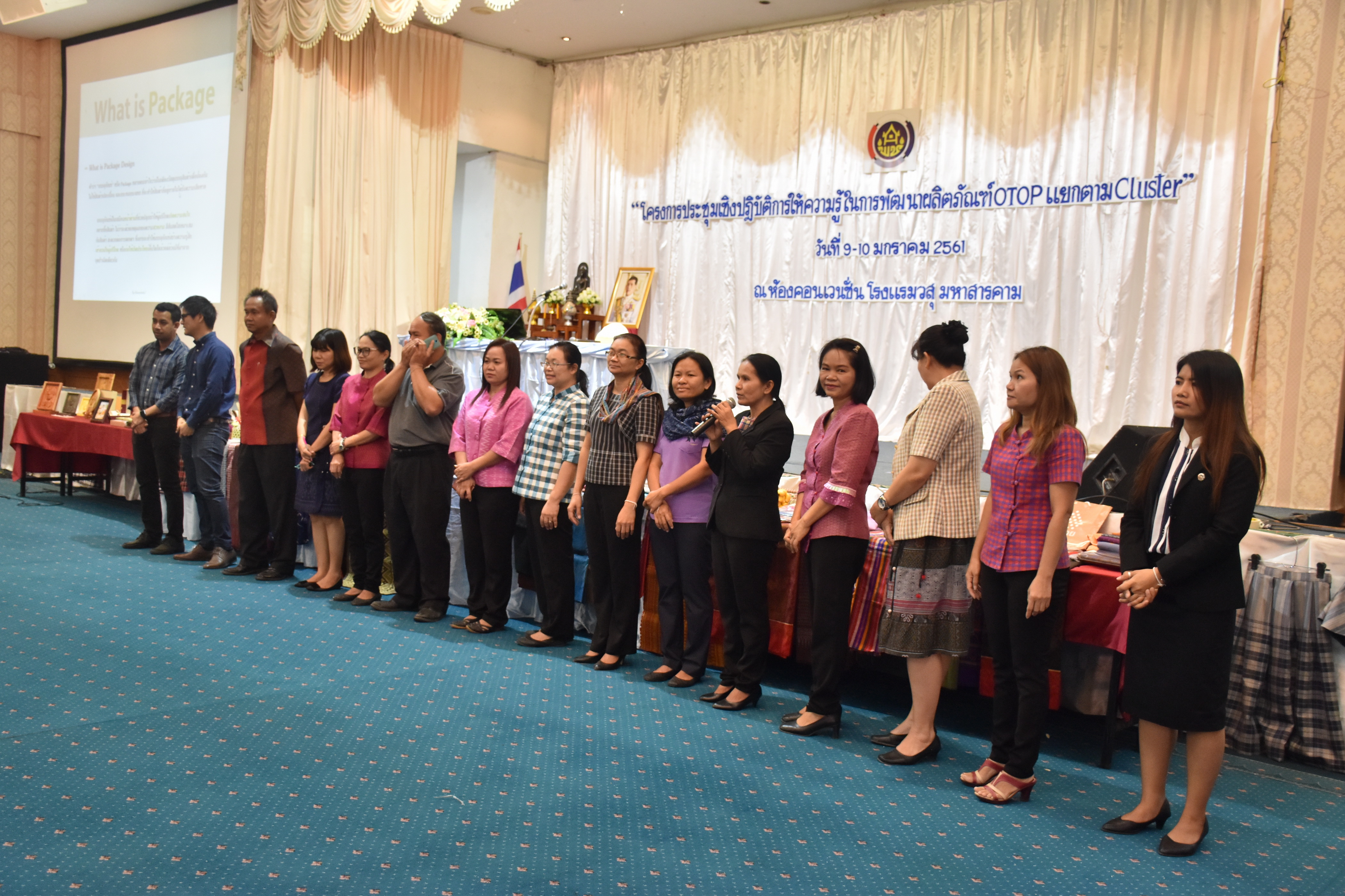 9 มกราคม 2561 โครงการประชุมเชิงปฏิบัติการให้ความรู้ในการพัฒนาผลิตภัณฑ์ OTOP แยกตาม Cluster
