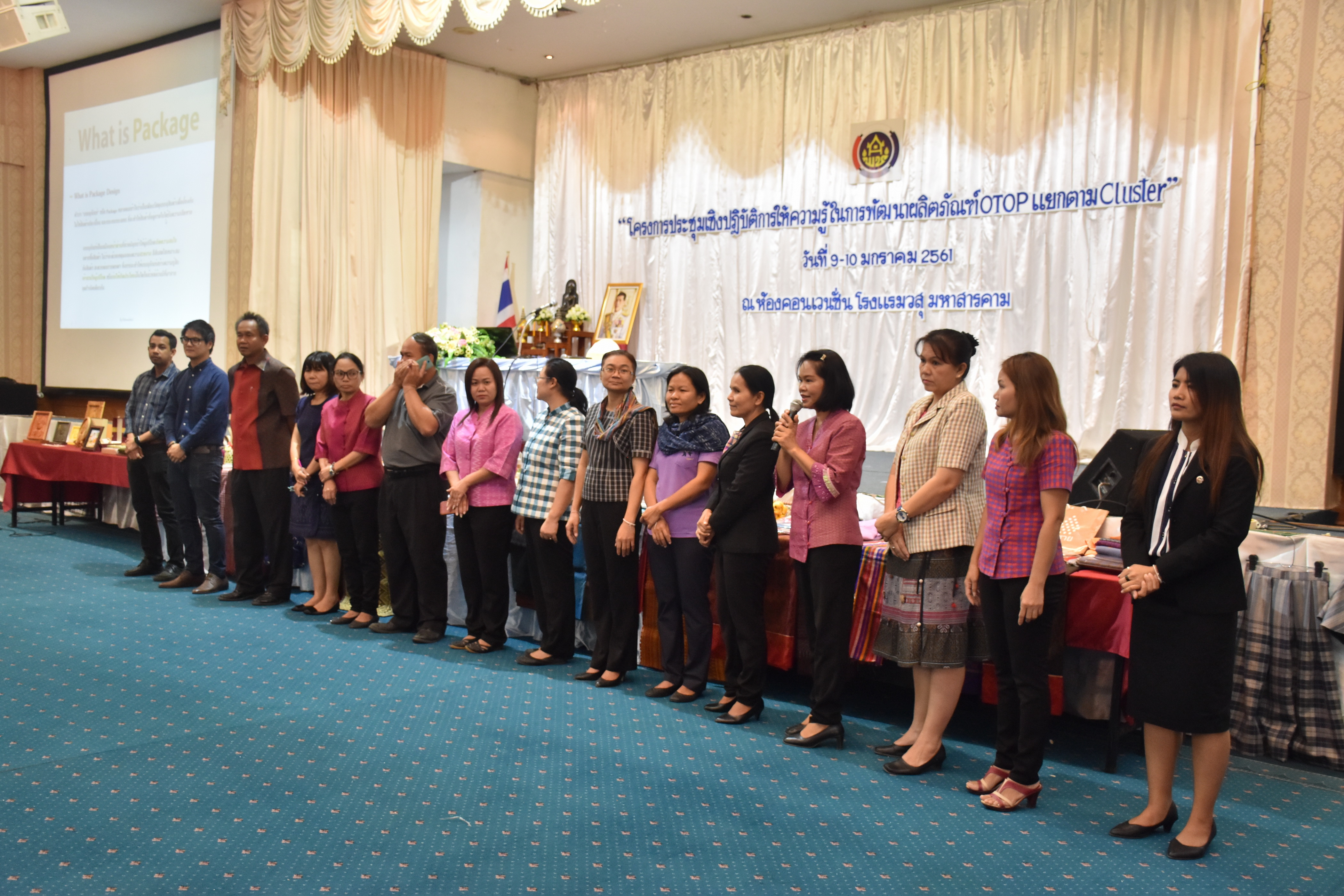 9 มกราคม 2561 โครงการประชุมเชิงปฏิบัติการให้ความรู้ในการพัฒนาผลิตภัณฑ์ OTOP แยกตาม Cluster
