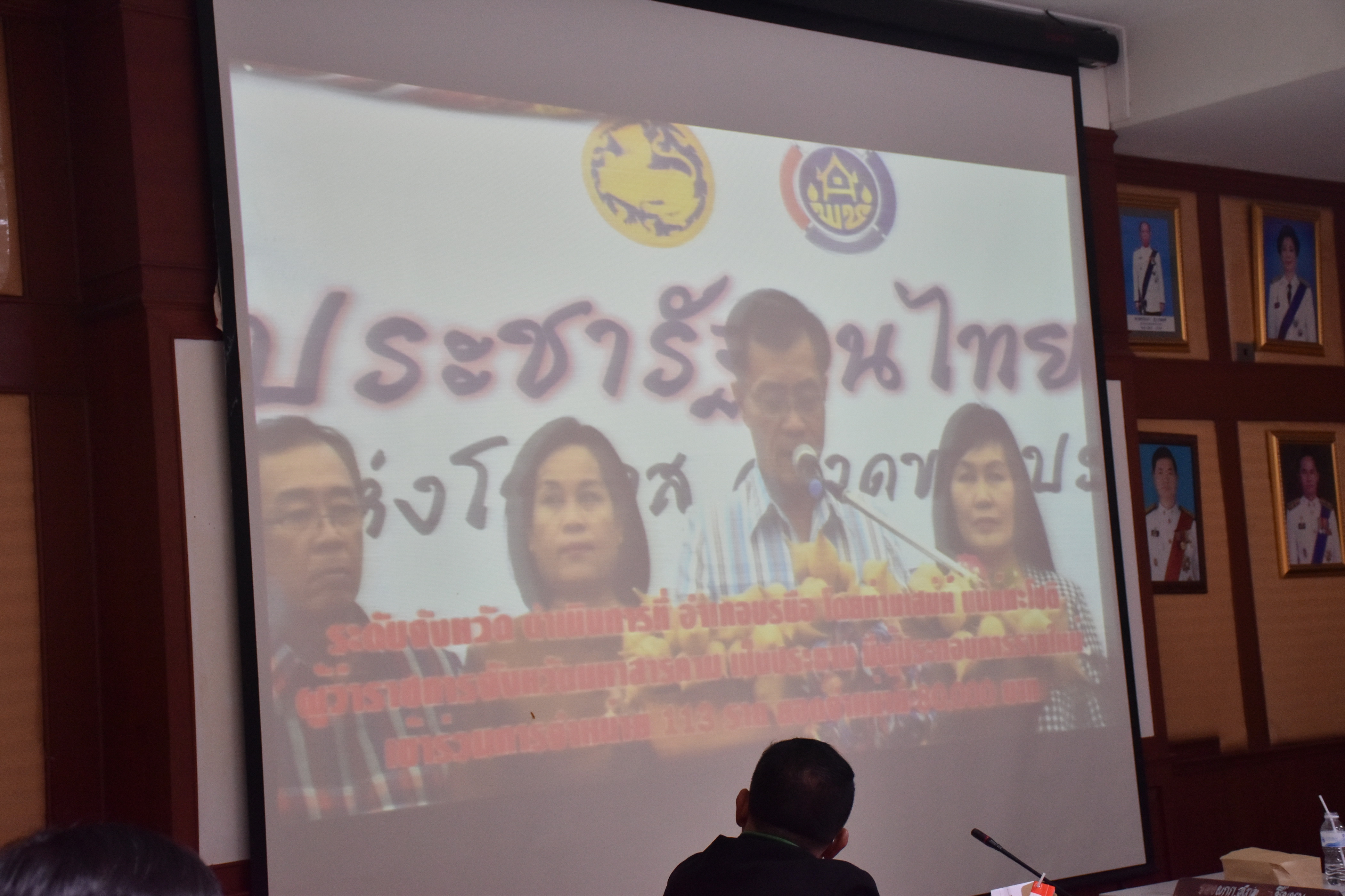 27 ธันวาคม 2560 การประชุมคณะกรรมการจังหวัดมหาสารคาม หัวหน้าส่วนราชการ นายอำเภอ ประจำเดือนธันวาคม 2560