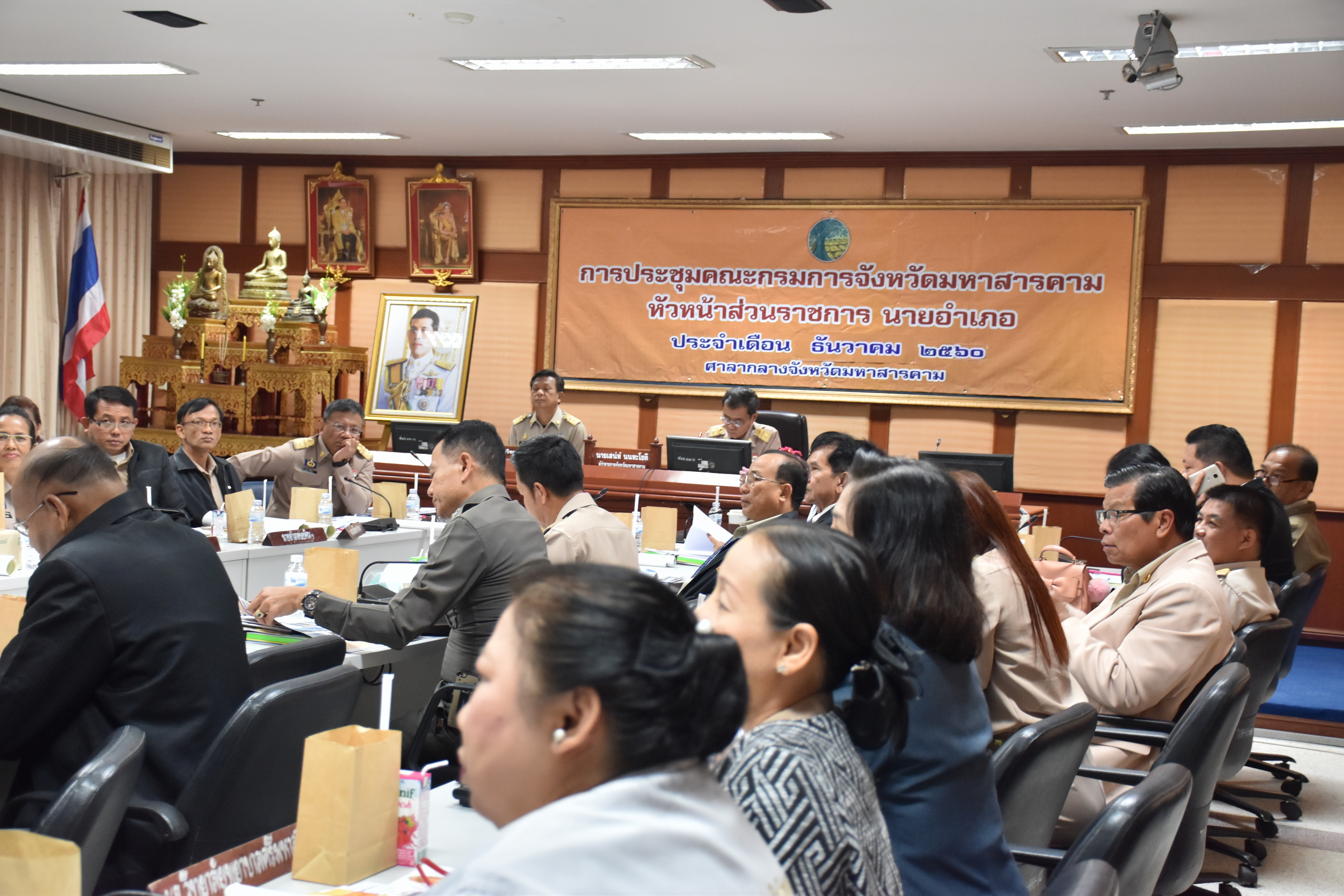 27 ธันวาคม 2560 การประชุมคณะกรรมการจังหวัดมหาสารคาม หัวหน้าส่วนราชการ นายอำเภอ ประจำเดือนธันวาคม 2560