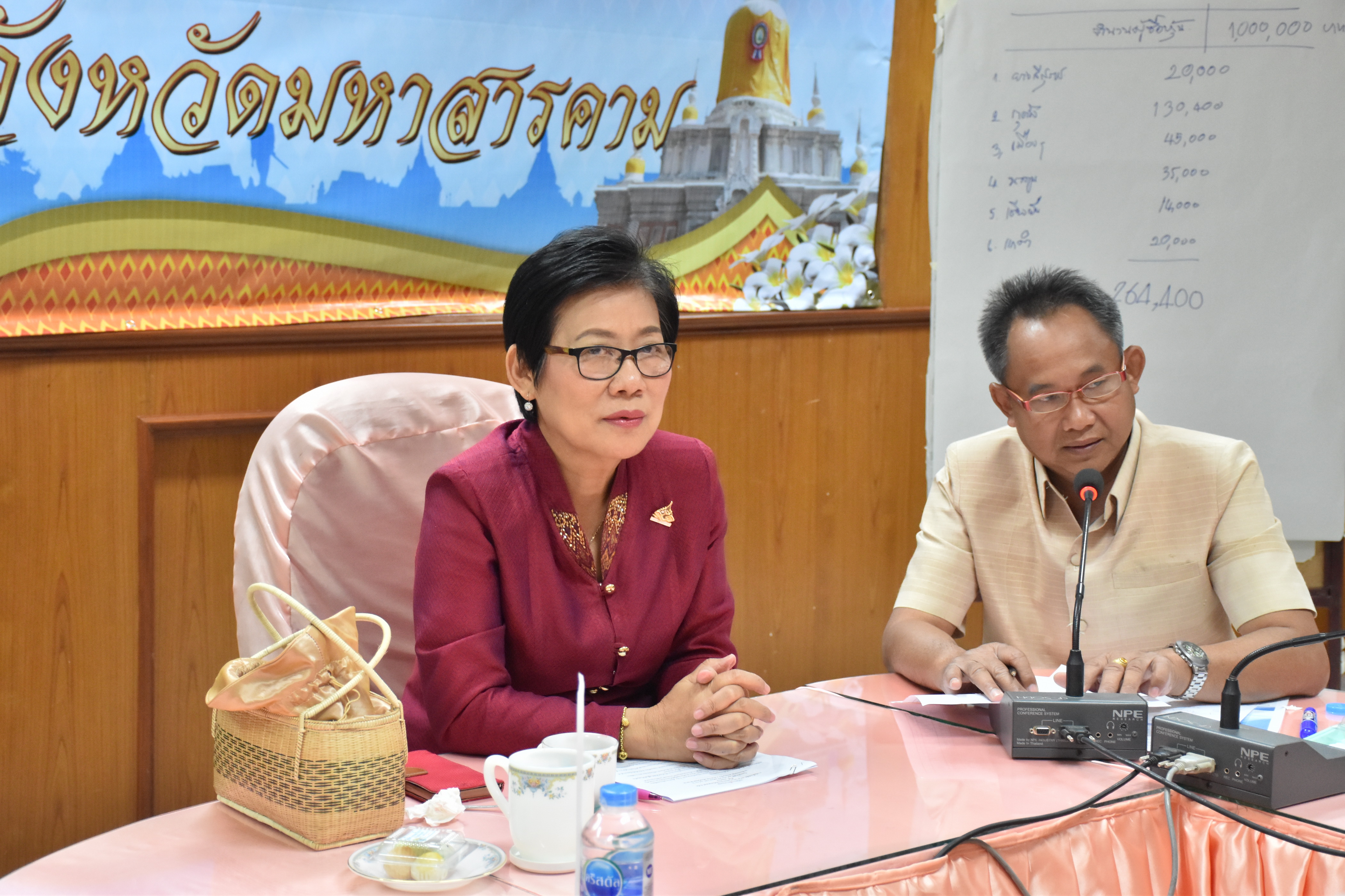 25 มกราคม 2561 การประชุมการจัดตั้ง บริษัท มหาสารคาม โอทอป อินเตอร์เทรดเดอร์ จำกัด ครั้งที่ 1/2561