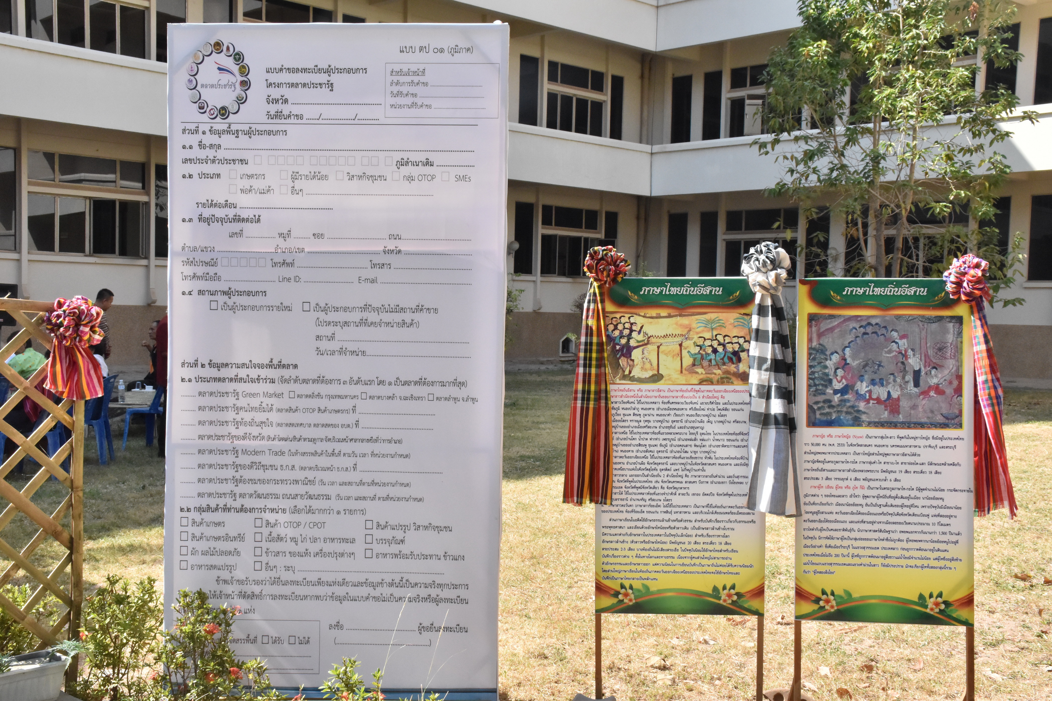 23 มกราคม 2561 การแถลงข่าวโครงการเปิดบ้านมหาสารคาม วิถีถิ่น วิถีไทยสารคาม เบิ่งหน้าเหลียวหลัง ฮักแพง เบิ่งแงงสารคาม 2561 (กิจกรรมเปิดถนนสายวัฒนธรรม) ประจำปีงบประมาณ พ.ศ.2561