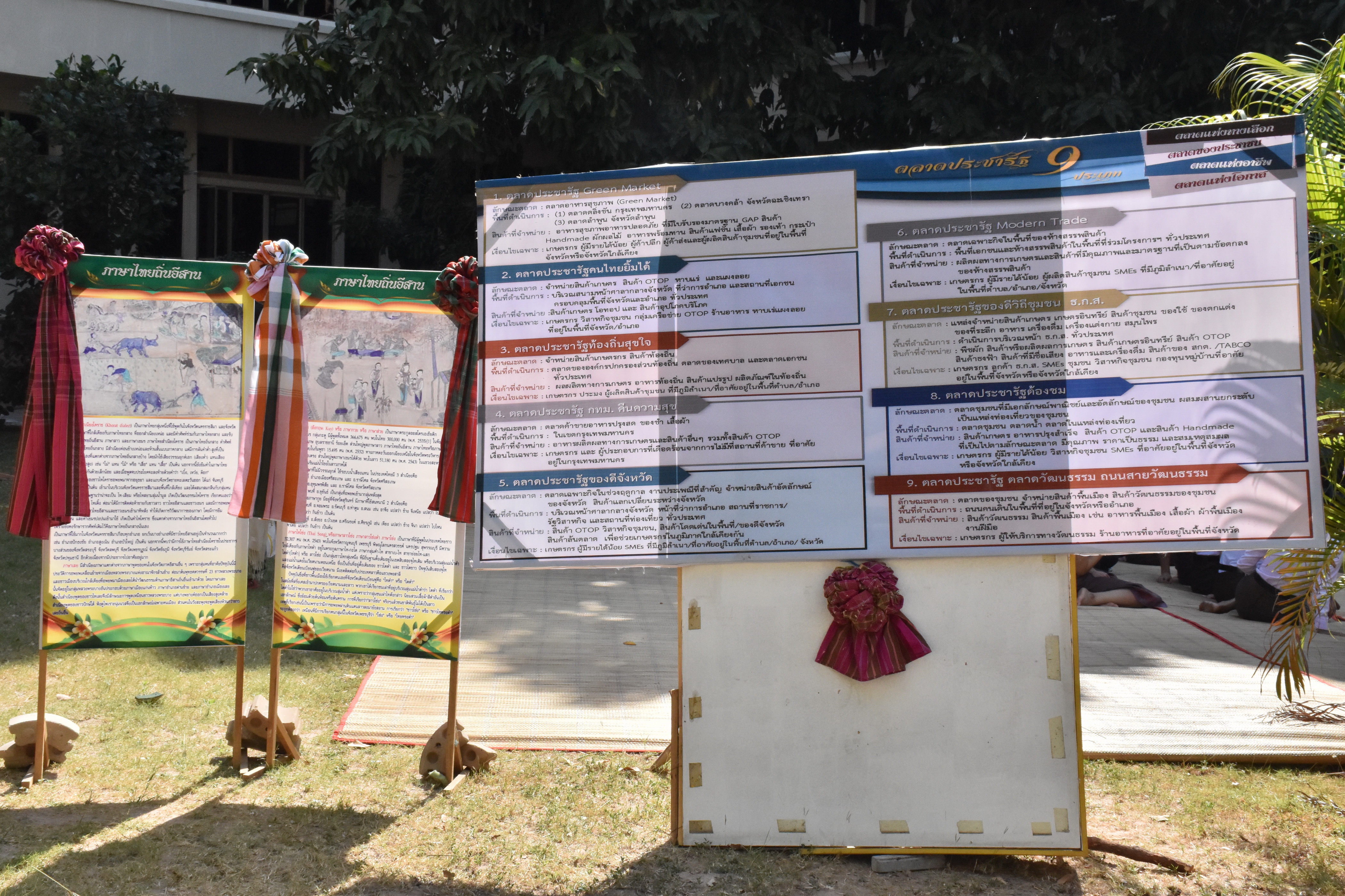23 มกราคม 2561 การแถลงข่าวโครงการเปิดบ้านมหาสารคาม วิถีถิ่น วิถีไทยสารคาม เบิ่งหน้าเหลียวหลัง ฮักแพง เบิ่งแงงสารคาม 2561 (กิจกรรมเปิดถนนสายวัฒนธรรม) ประจำปีงบประมาณ พ.ศ.2561