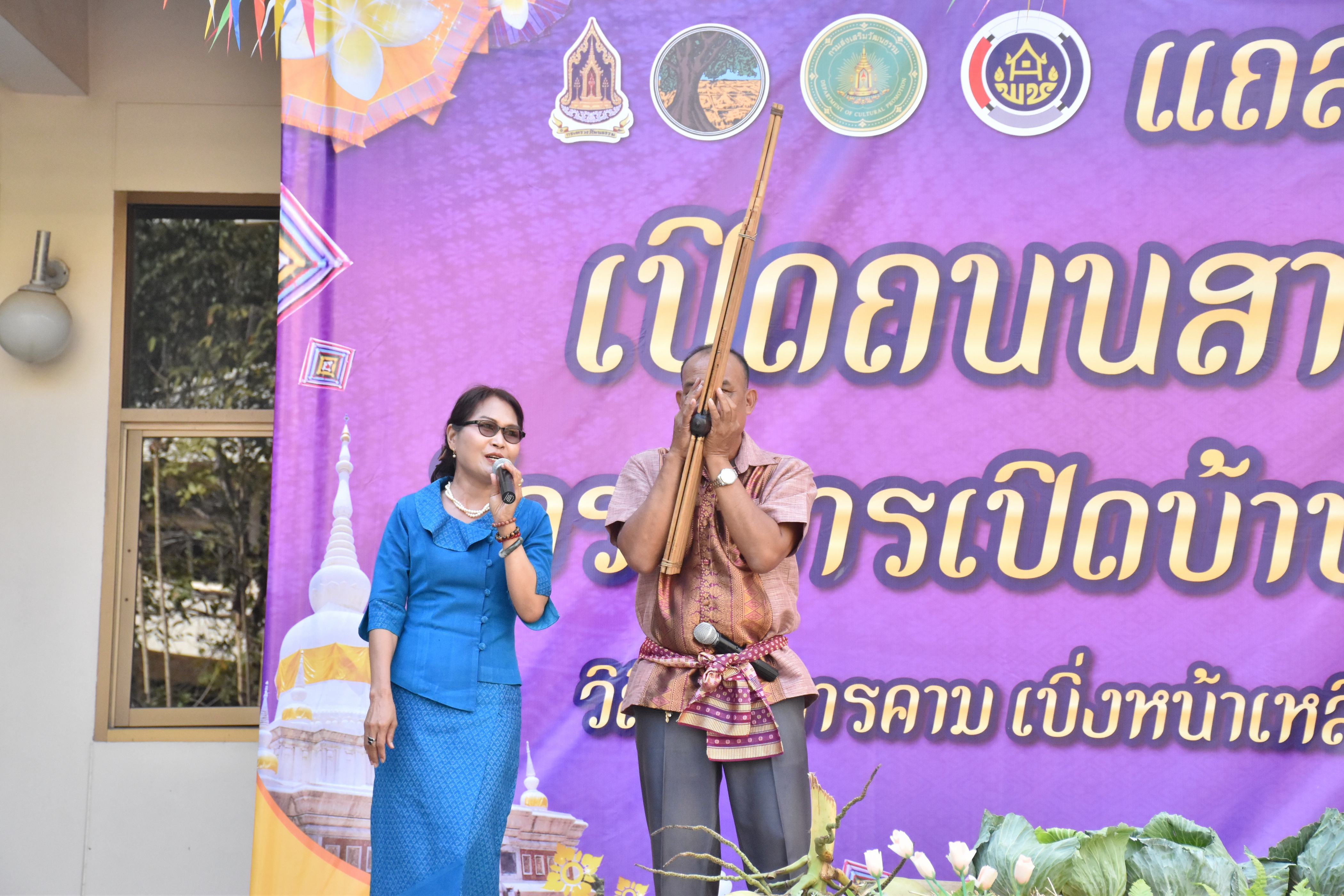 23 มกราคม 2561 การแถลงข่าวโครงการเปิดบ้านมหาสารคาม วิถีถิ่น วิถีไทยสารคาม เบิ่งหน้าเหลียวหลัง ฮักแพง เบิ่งแงงสารคาม 2561 (กิจกรรมเปิดถนนสายวัฒนธรรม) ประจำปีงบประมาณ พ.ศ.2561
