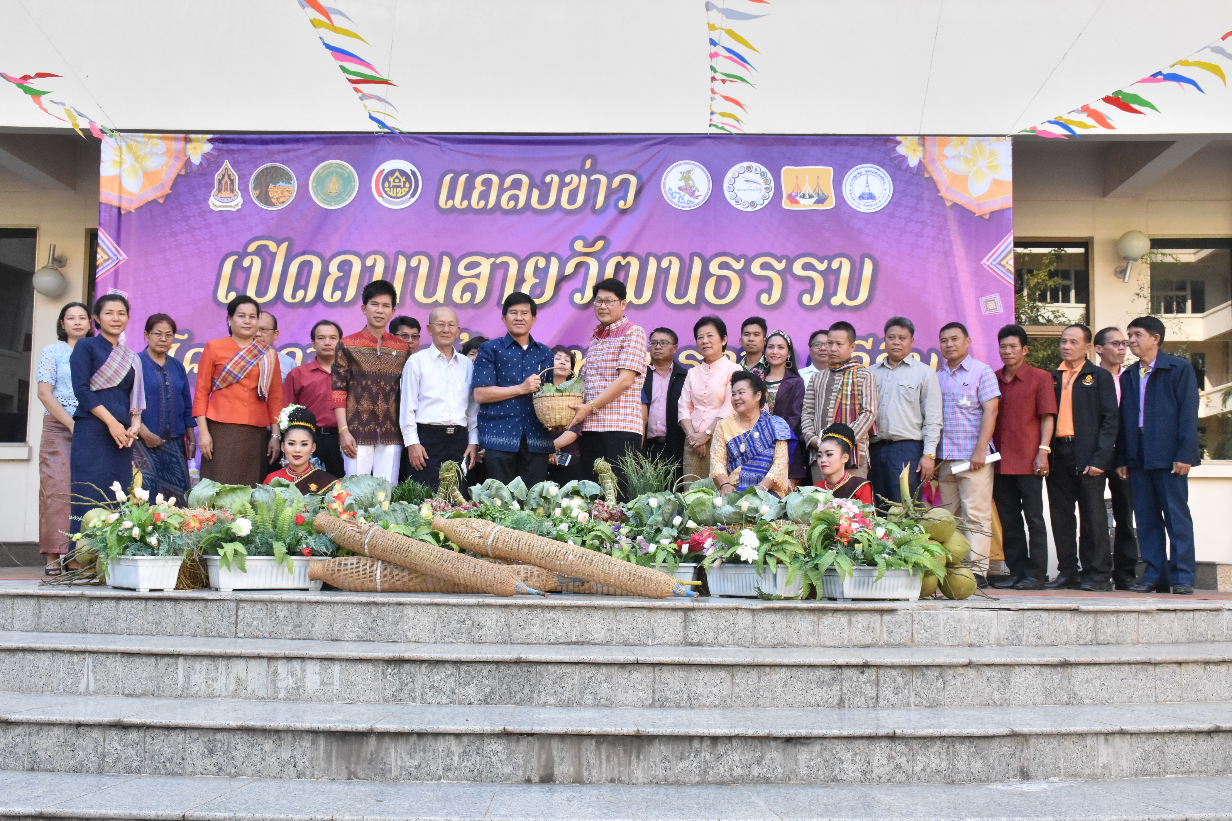23 มกราคม 2561 การแถลงข่าวโครงการเปิดบ้านมหาสารคาม วิถีถิ่น วิถีไทยสารคาม เบิ่งหน้าเหลียวหลัง ฮักแพง เบิ่งแงงสารคาม 2561 (กิจกรรมเปิดถนนสายวัฒนธรรม) ประจำปีงบประมาณ พ.ศ.2561
