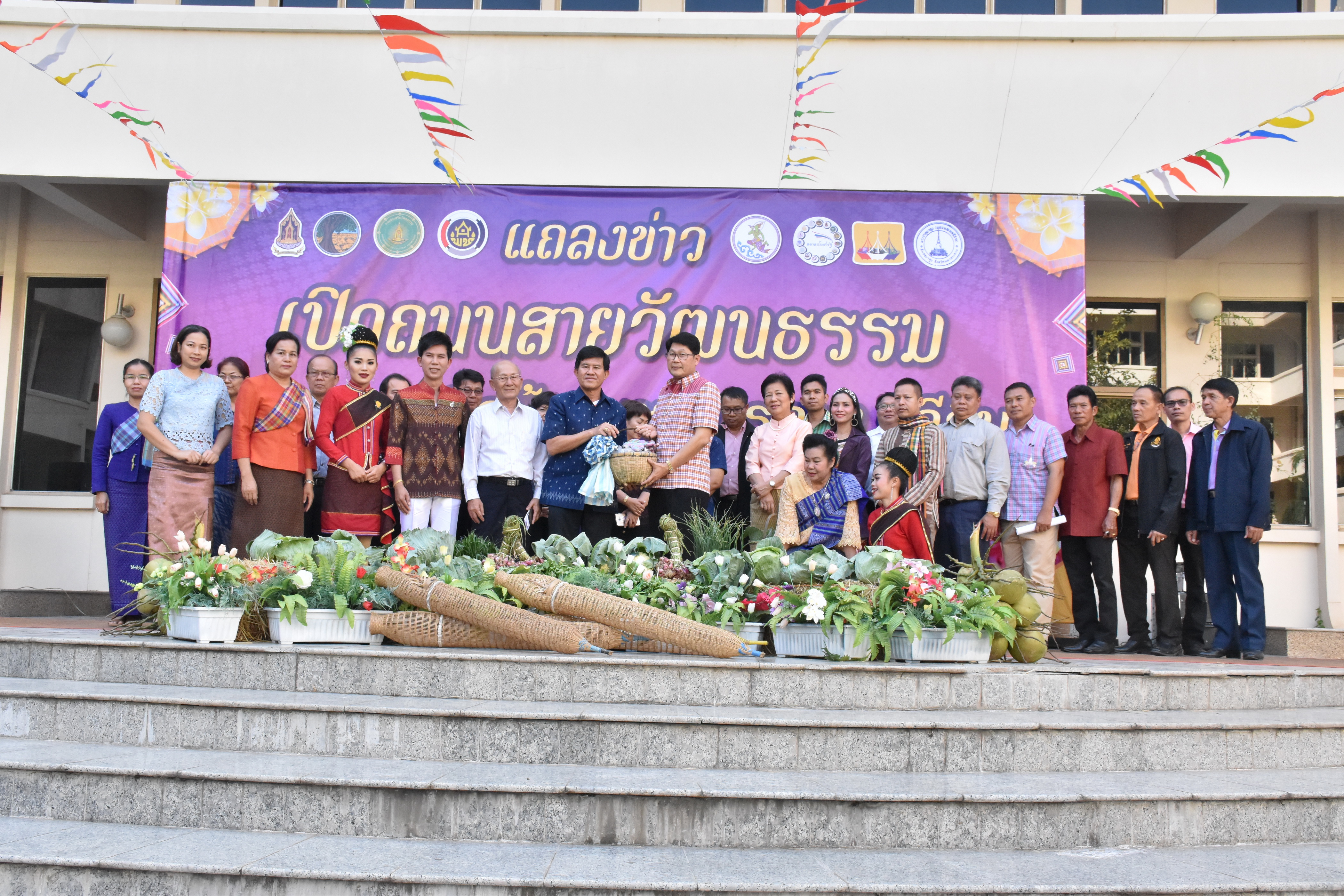 23 มกราคม 2561 การแถลงข่าวโครงการเปิดบ้านมหาสารคาม วิถีถิ่น วิถีไทยสารคาม เบิ่งหน้าเหลียวหลัง ฮักแพง เบิ่งแงงสารคาม 2561 (กิจกรรมเปิดถนนสายวัฒนธรรม) ประจำปีงบประมาณ พ.ศ.2561