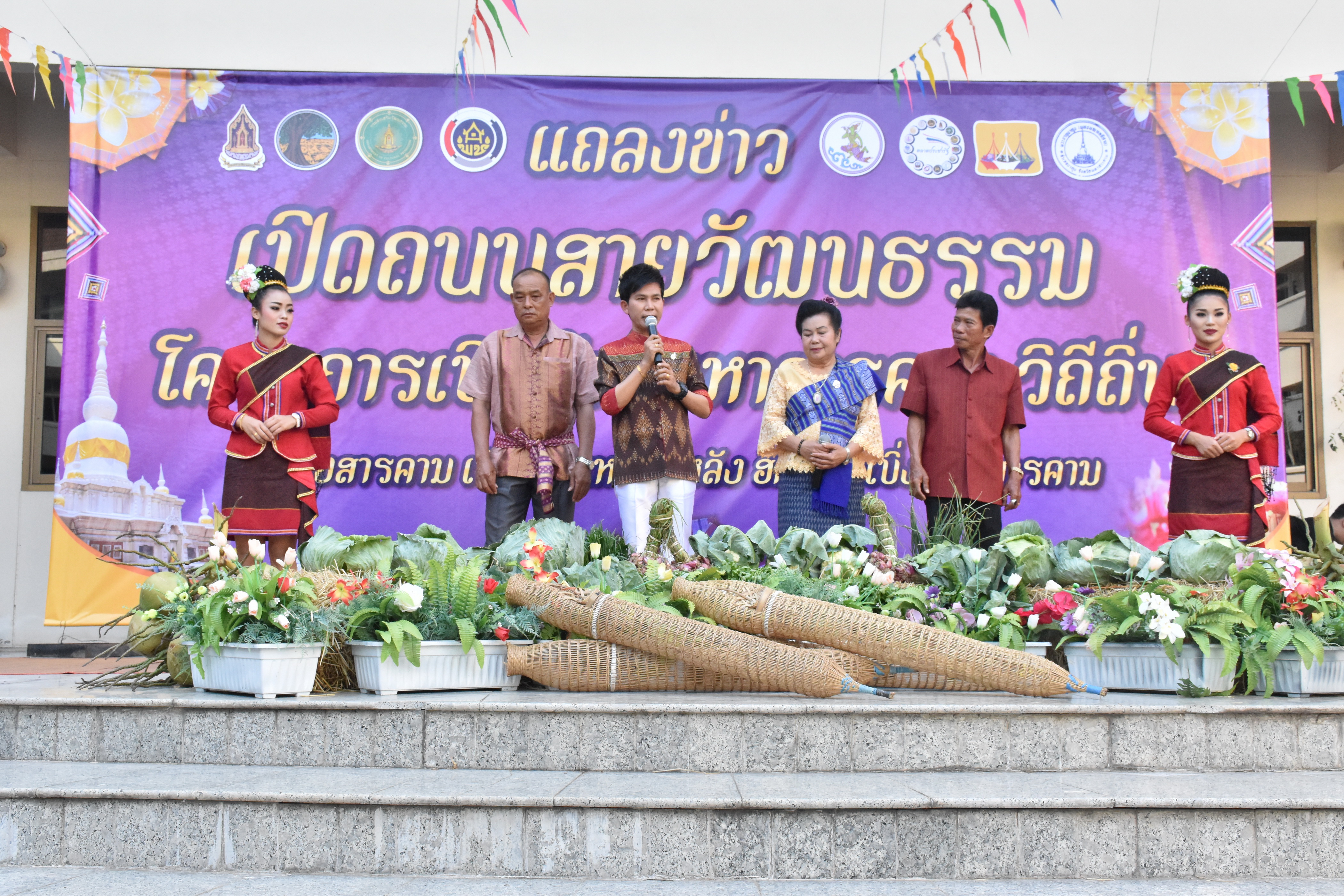 23 มกราคม 2561 การแถลงข่าวโครงการเปิดบ้านมหาสารคาม วิถีถิ่น วิถีไทยสารคาม เบิ่งหน้าเหลียวหลัง ฮักแพง เบิ่งแงงสารคาม 2561 (กิจกรรมเปิดถนนสายวัฒนธรรม) ประจำปีงบประมาณ พ.ศ.2561