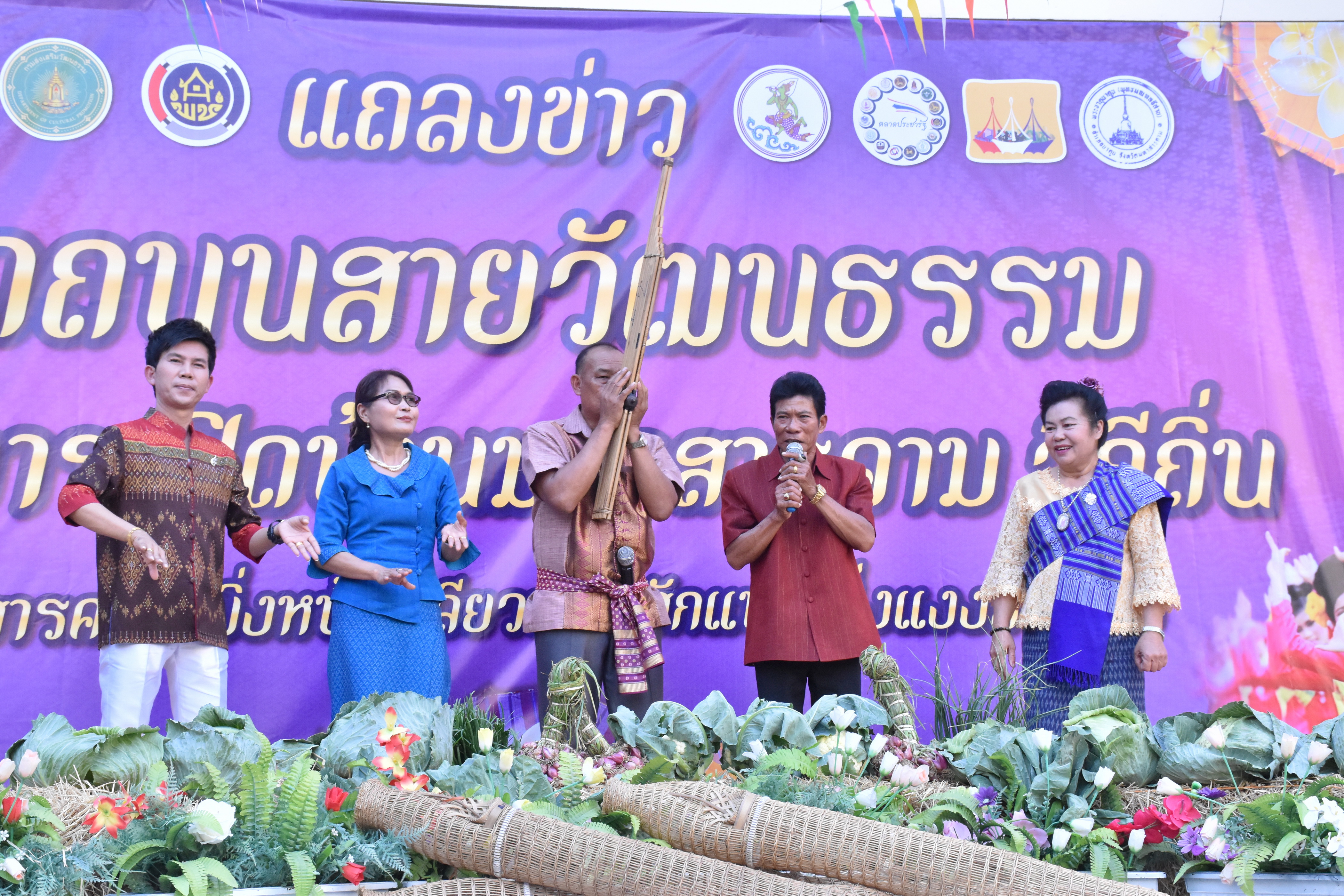 23 มกราคม 2561 การแถลงข่าวโครงการเปิดบ้านมหาสารคาม วิถีถิ่น วิถีไทยสารคาม เบิ่งหน้าเหลียวหลัง ฮักแพง เบิ่งแงงสารคาม 2561 (กิจกรรมเปิดถนนสายวัฒนธรรม) ประจำปีงบประมาณ พ.ศ.2561