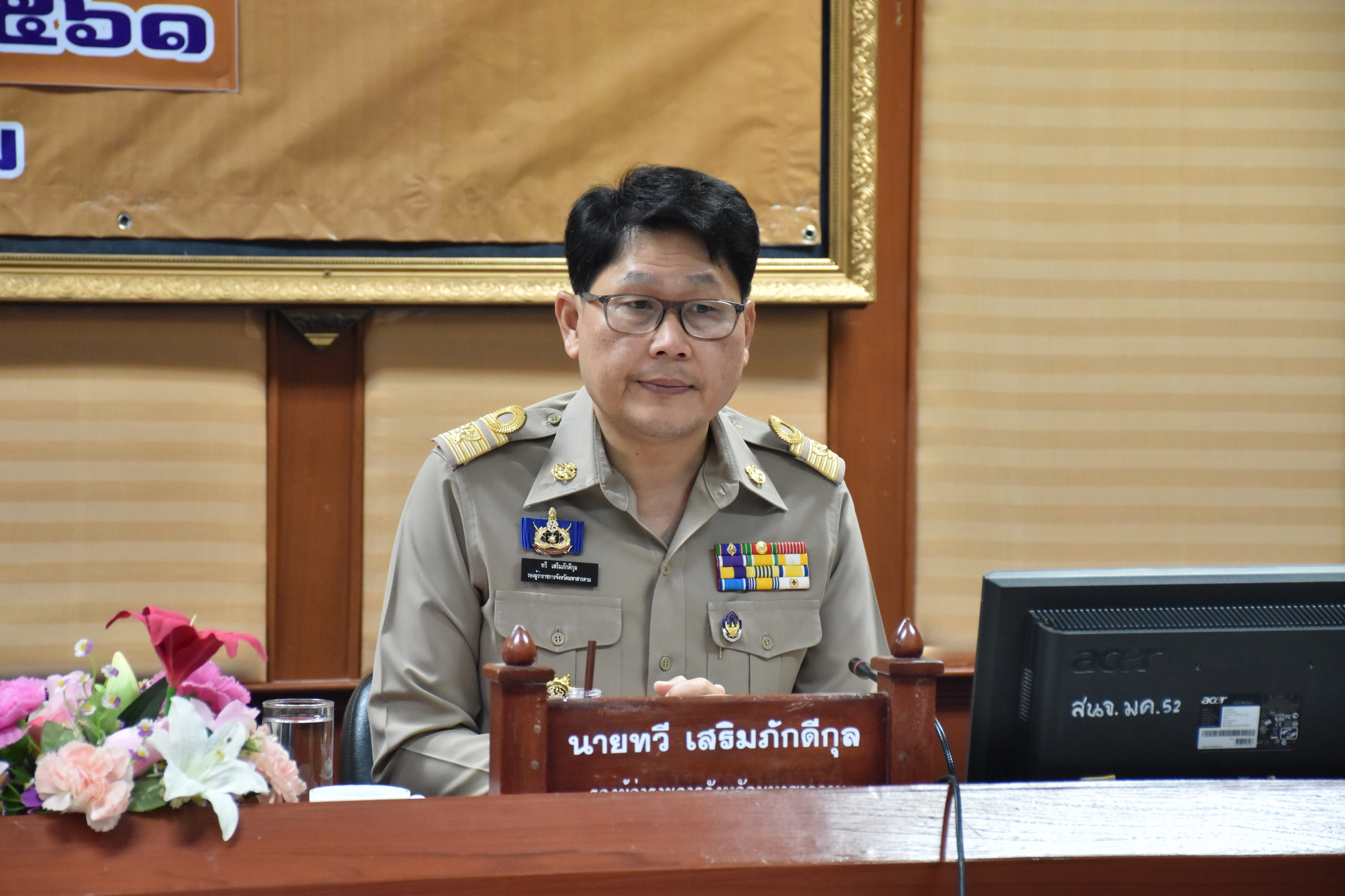 30 มกราคม 2561 การประชุมคณะกรมการจังหวัดมหาสารคาม หัวหน้าส่วนราชการ นายอำเภอ ประจำเดือนมกราคม 2561 ครั้งที่ 1/2561