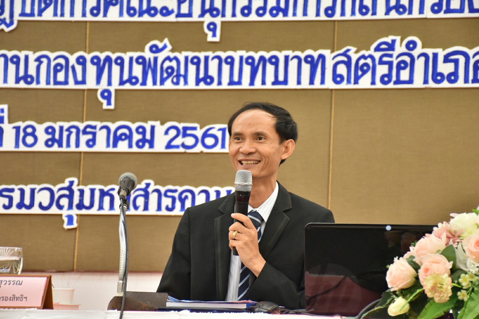 18 มกราคม 2561 โครงการประชุมเชิงปฏิบัติการ คณะอนุกรรมการกลั่นกรองและติดตามการดำเนินงานกองทุนพัฒนาบทบาทสตรีอำเภอ