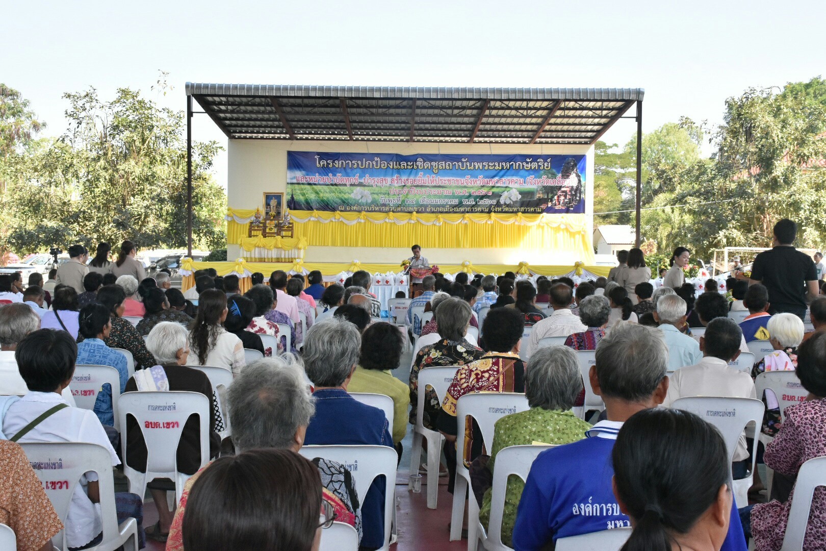 24 มกราคม 2561 โครงการปกป้องและเชิดชูสถาบันพระมหากษัตริย์และหน่วยบำบัดทุกข์ บำรุงสุข สร้างรอยยิ้มให้ประชาชนจังหวัดมหาสารคาม ประจำปีงบประมาณ 2561