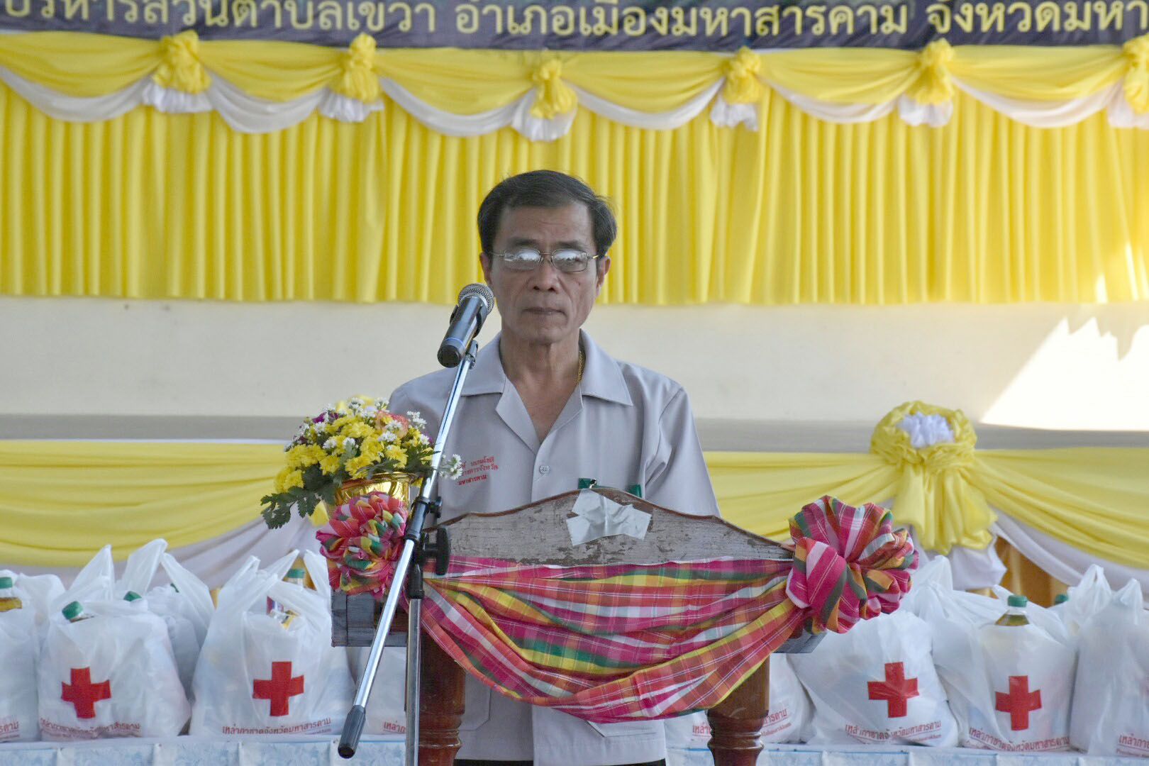 24 มกราคม 2561 โครงการปกป้องและเชิดชูสถาบันพระมหากษัตริย์และหน่วยบำบัดทุกข์ บำรุงสุข สร้างรอยยิ้มให้ประชาชนจังหวัดมหาสารคาม ประจำปีงบประมาณ 2561