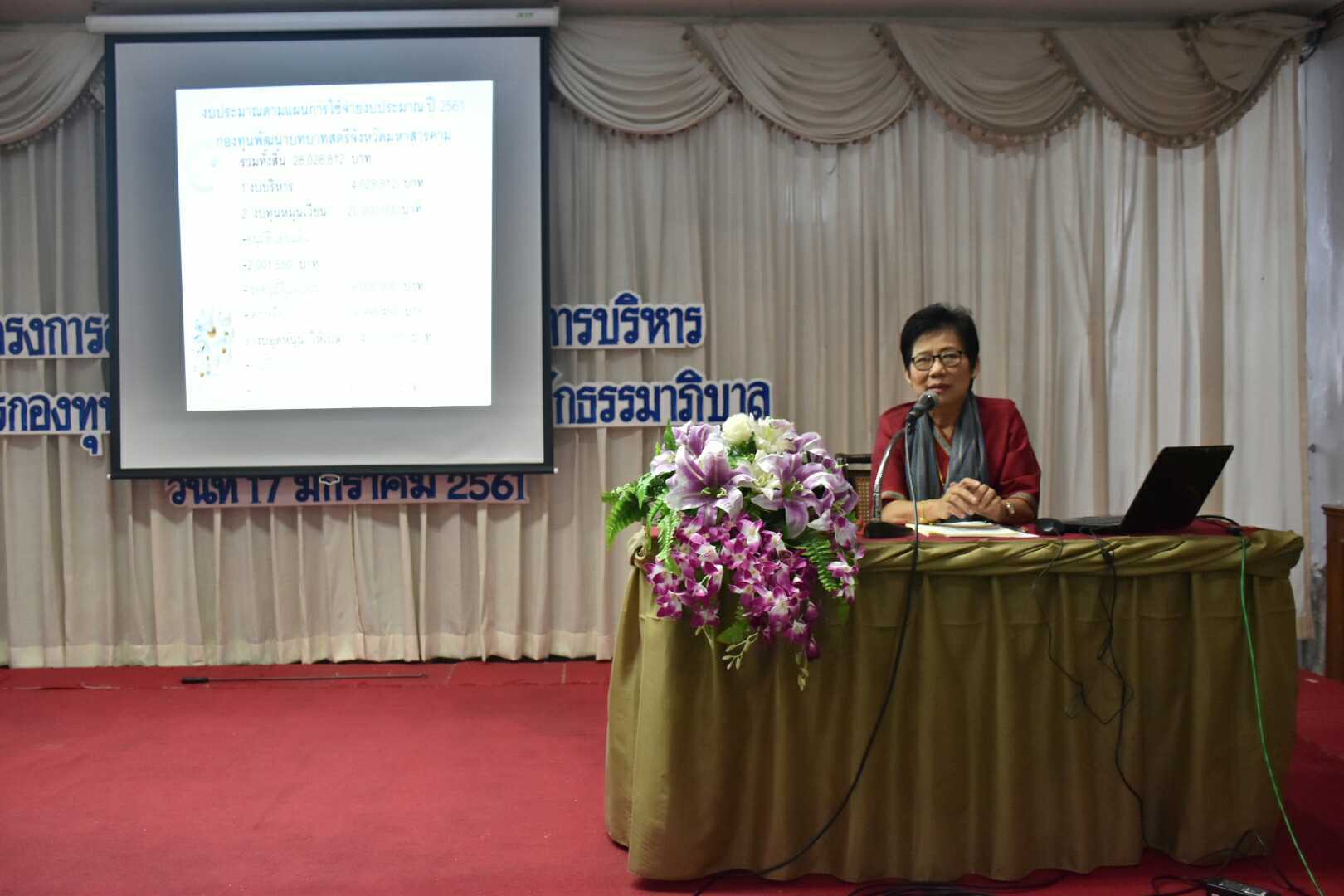 17 มกราคม 2561 โครงการส่งเสริมการพัฒนาศักยภาพการบริหารจัดการกองทุนพัฒนาบทบาทสตรีตามหลักธรรมาภิบาล